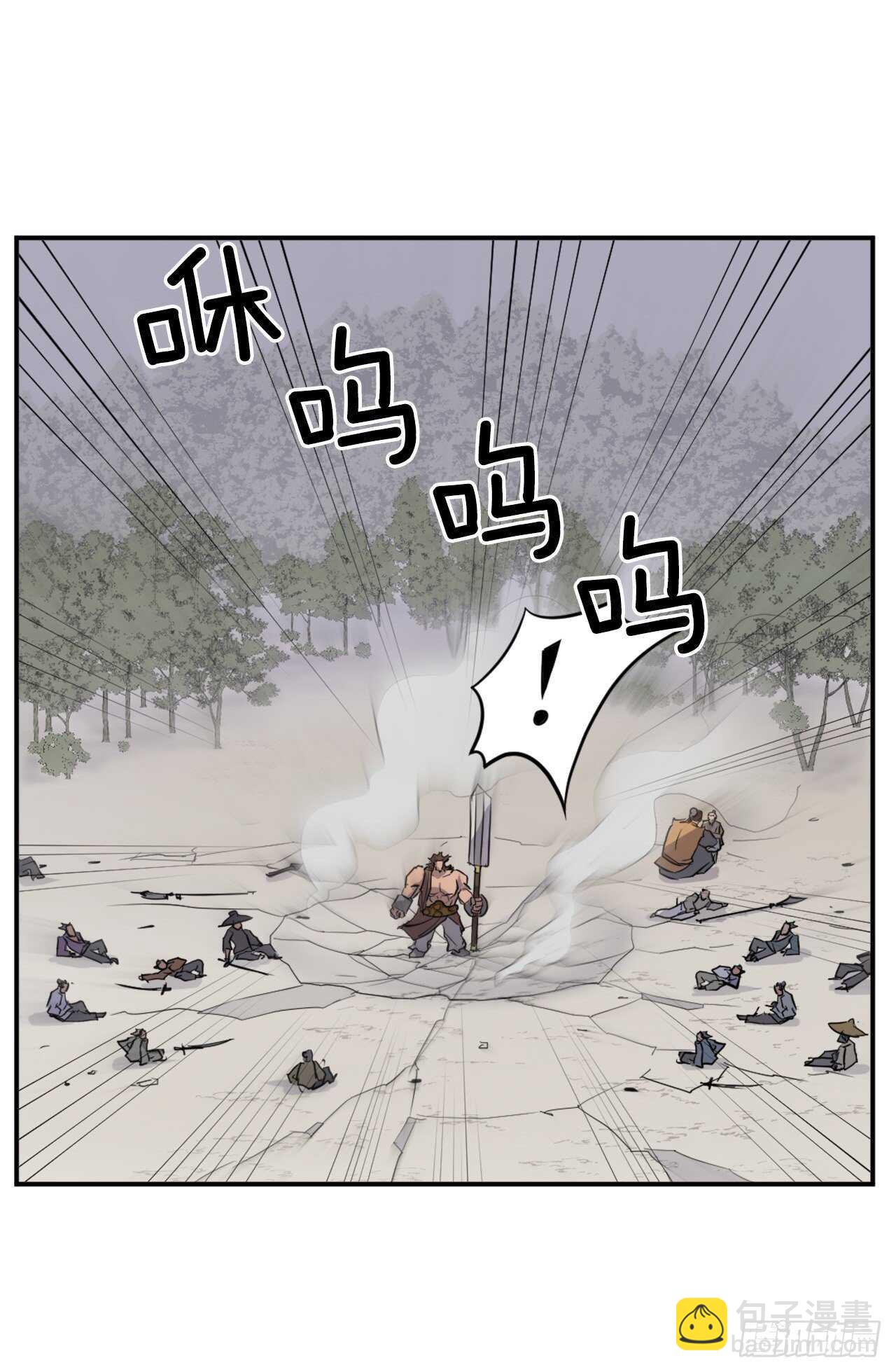 《不死至尊》13.交涉失败 第42页