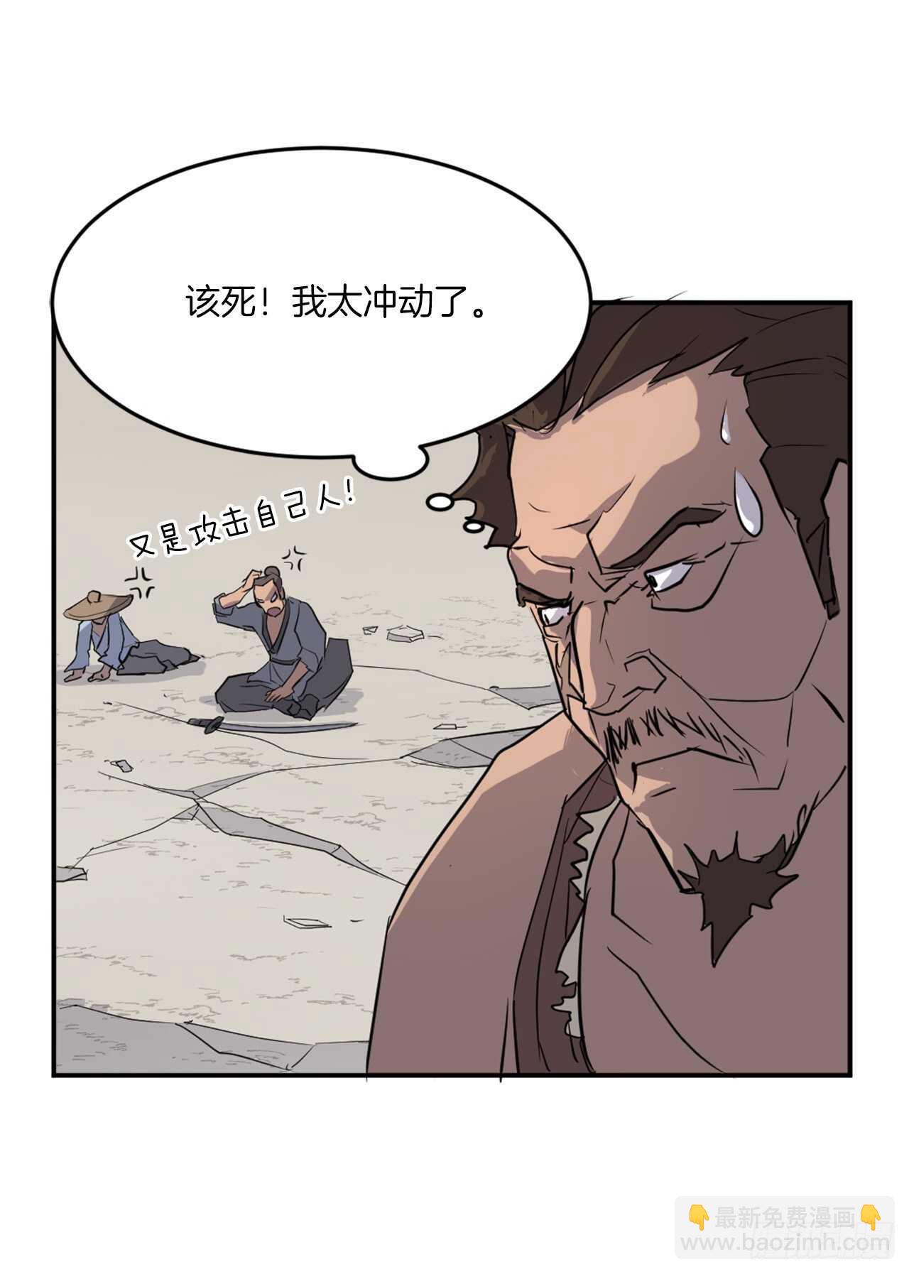 《不死至尊》13.交涉失败 第43页