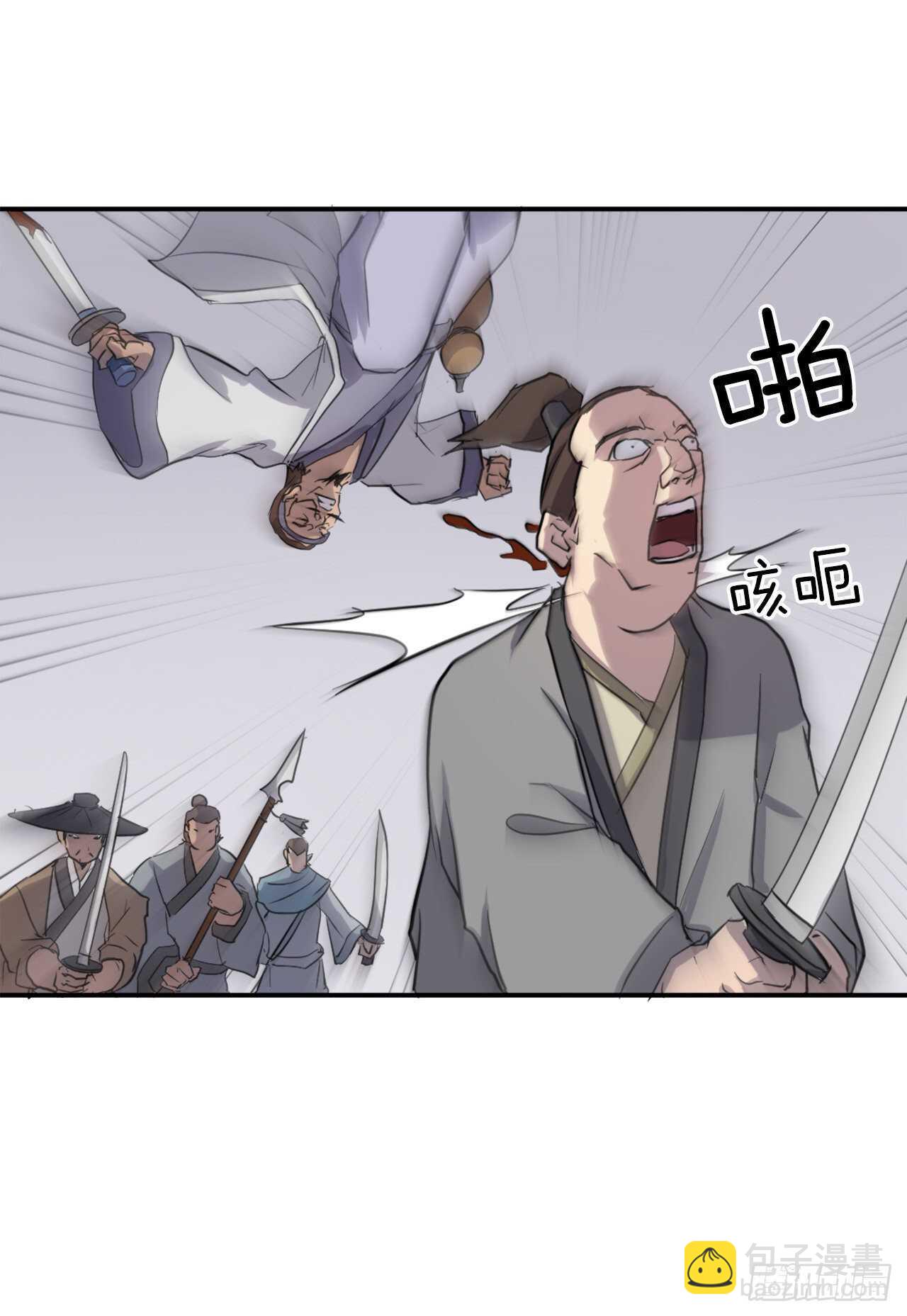 《不死至尊》13.交涉失败 第50页