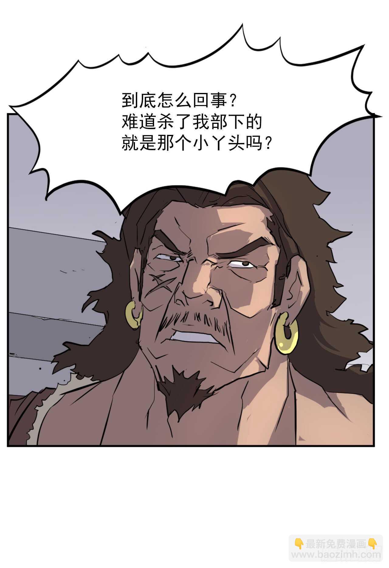 《不死至尊》13.交涉失败 第5页