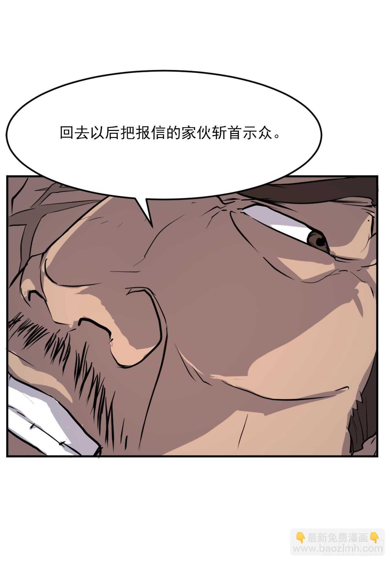 《不死至尊》13.交涉失败 第7页