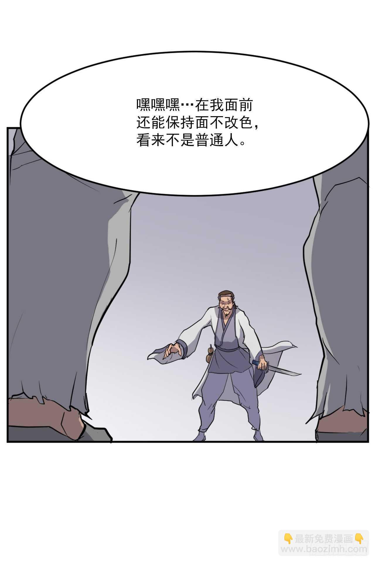 《不死至尊》13.交涉失败 第9页