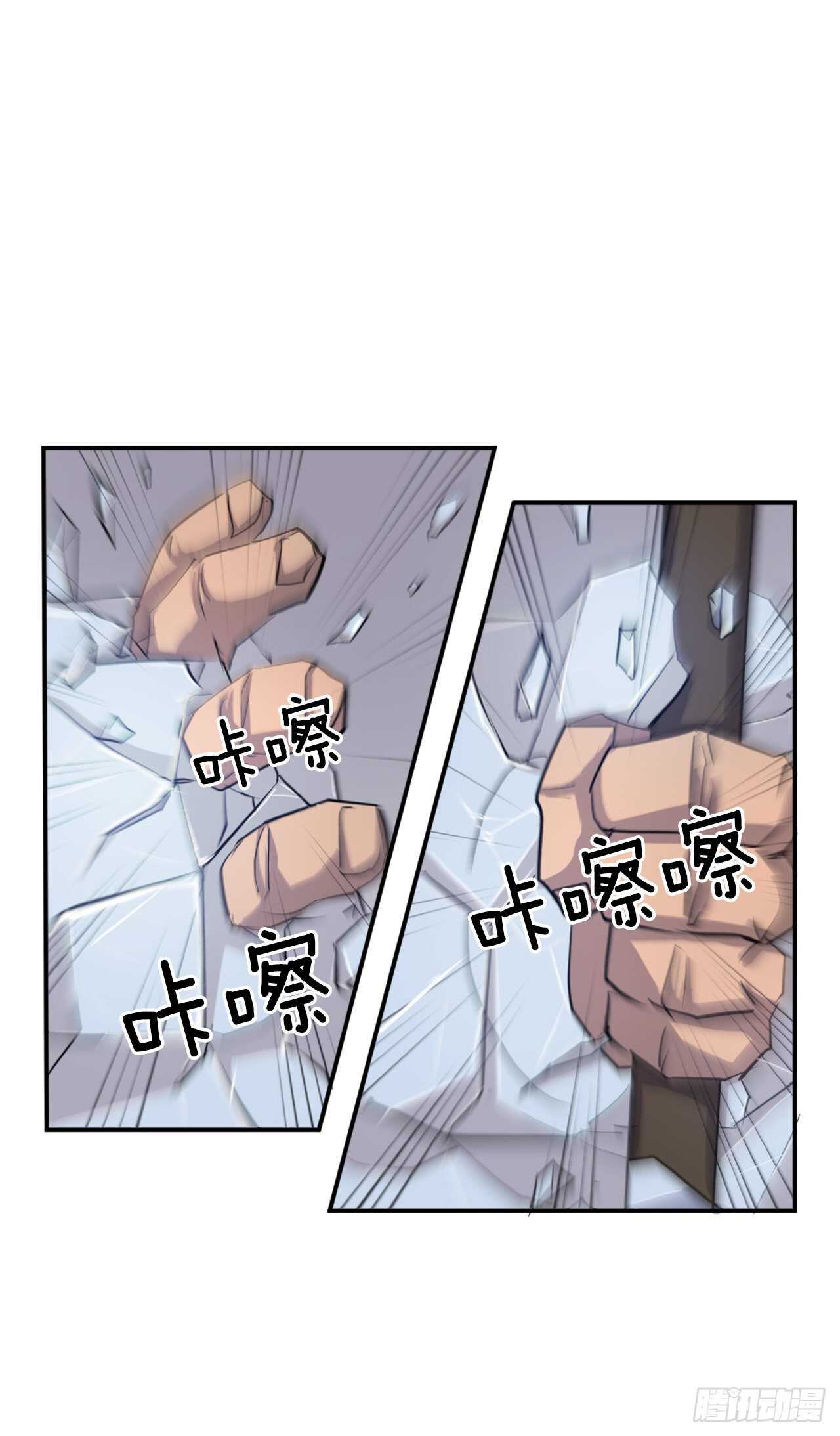 《不死至尊》14.救星登场 第11页