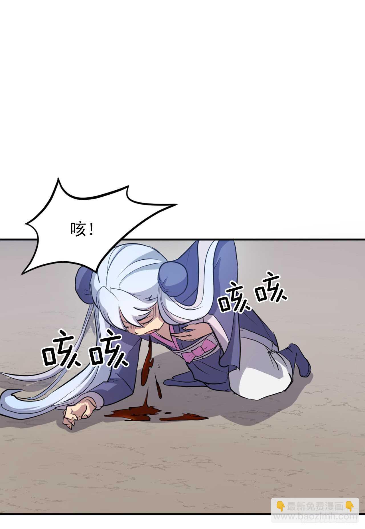 《不死至尊》14.救星登场 第15页
