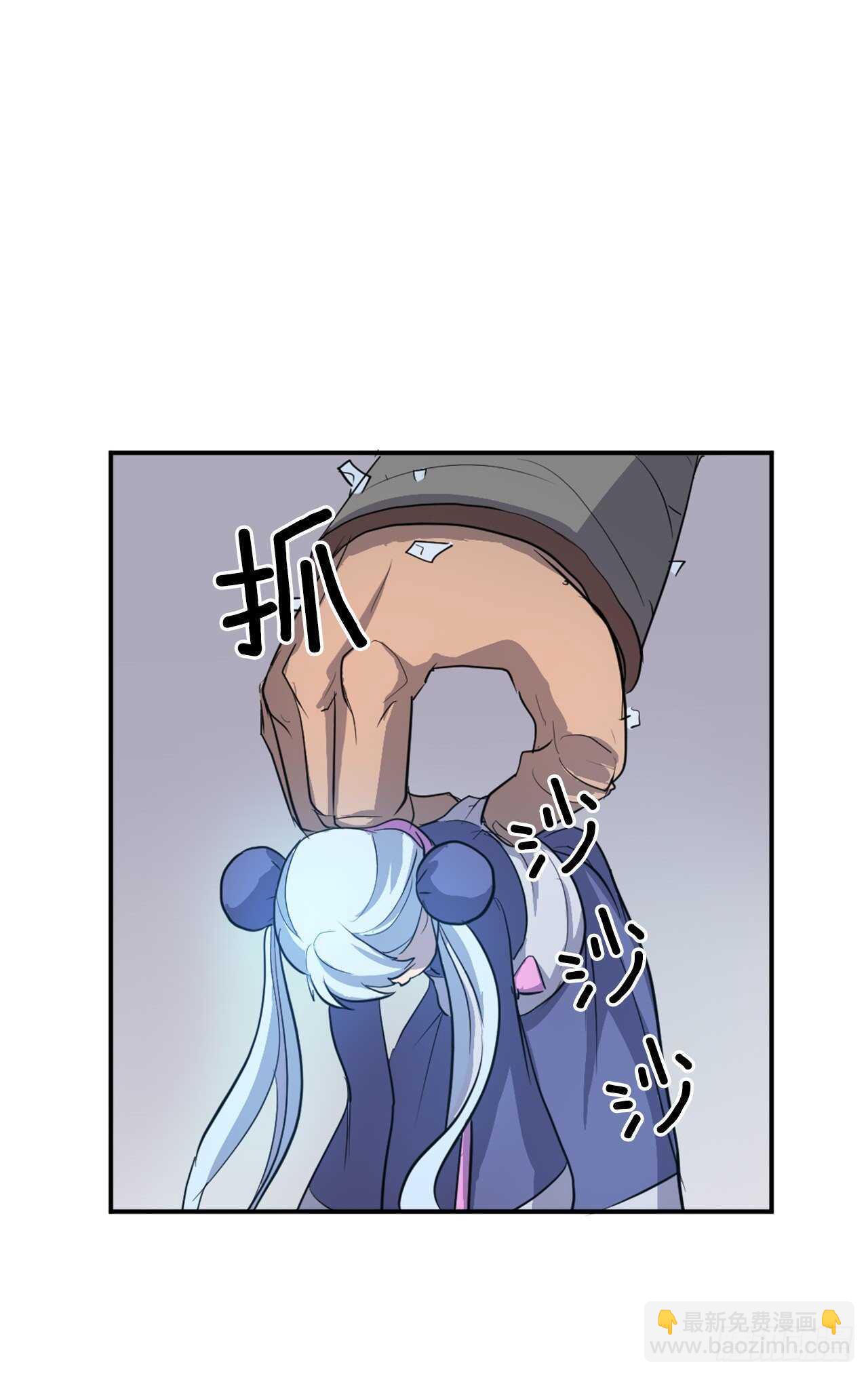 《不死至尊》14.救星登场 第17页