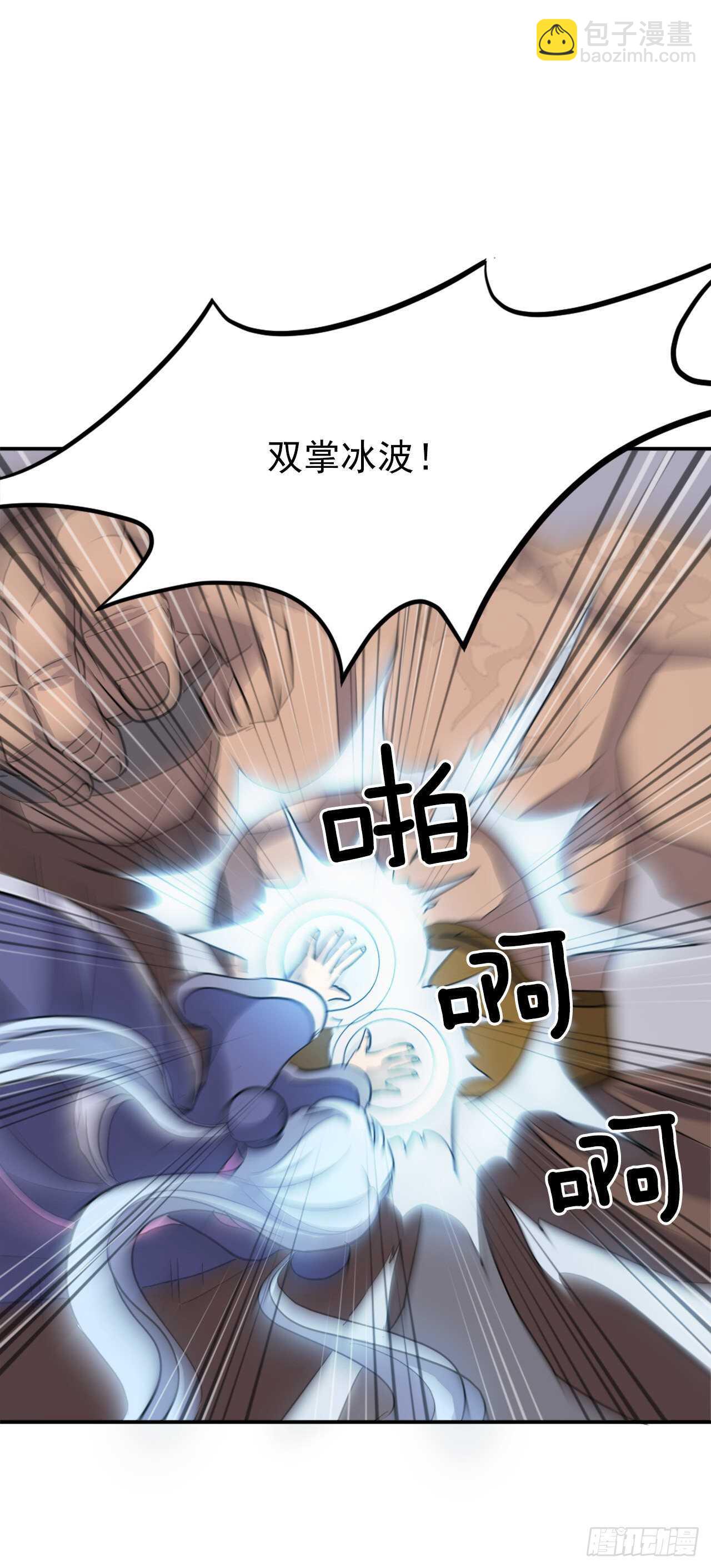 《不死至尊》14.救星登场 第19页