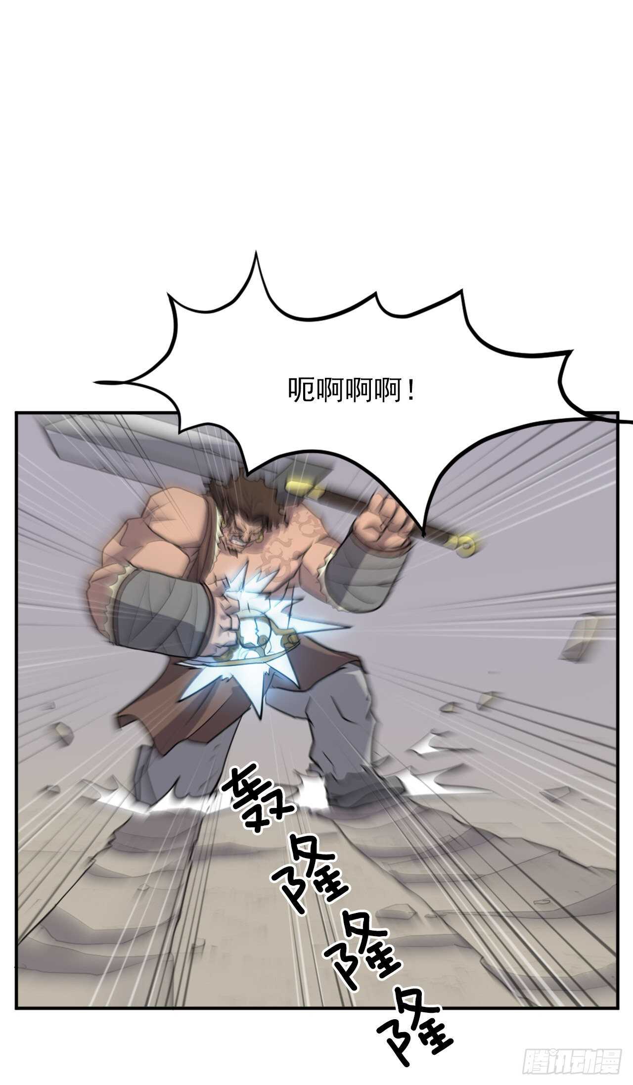 《不死至尊》14.救星登场 第20页