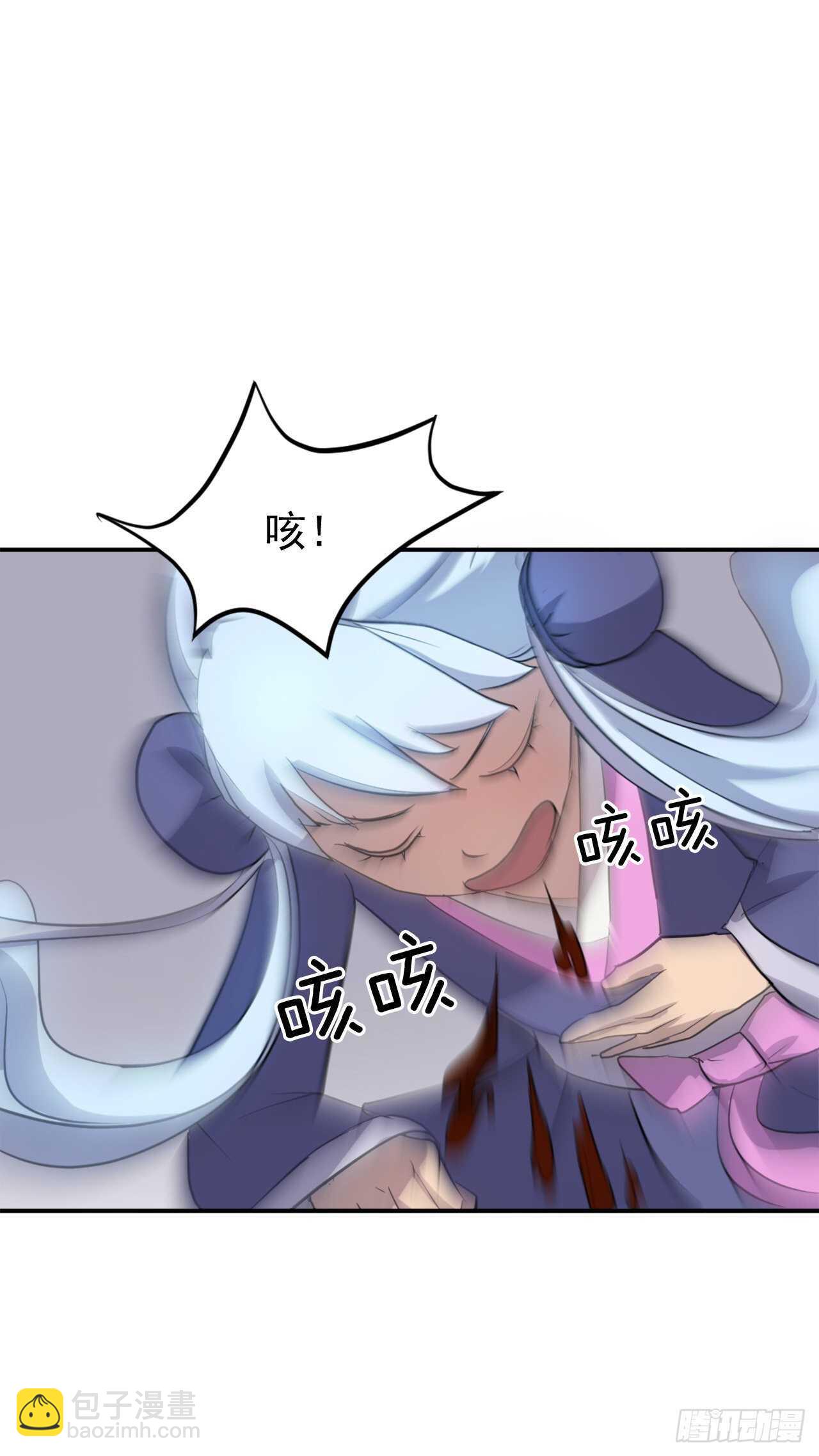 《不死至尊》14.救星登场 第21页
