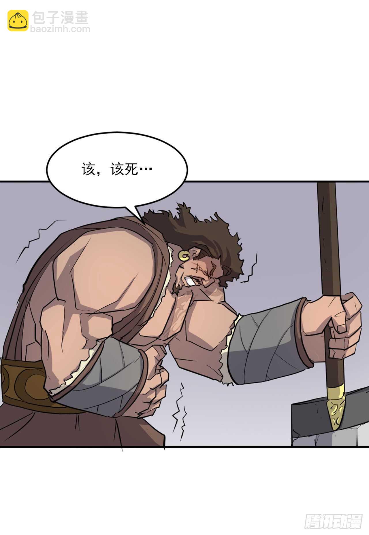 《不死至尊》14.救星登场 第23页