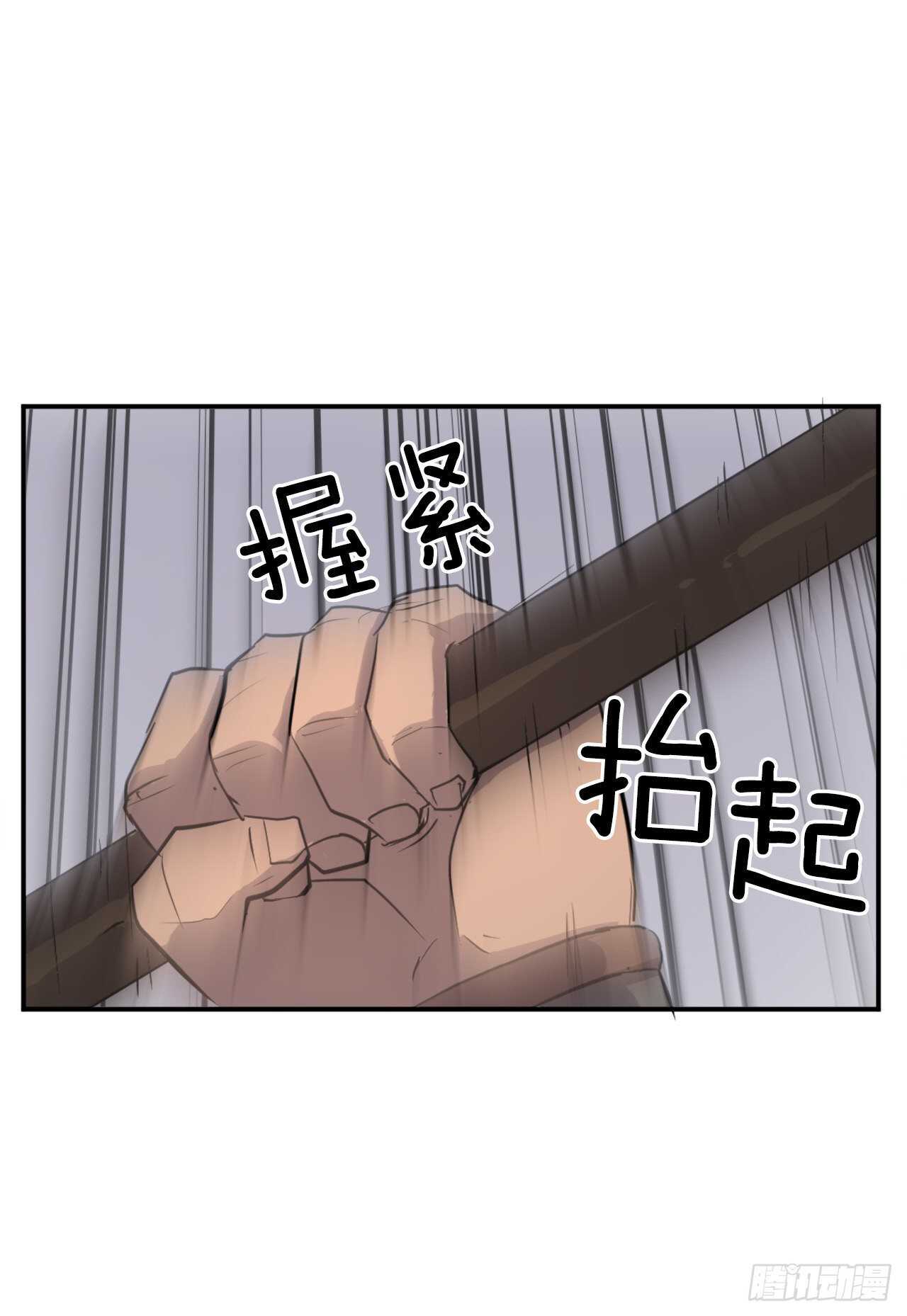 《不死至尊》14.救星登场 第24页