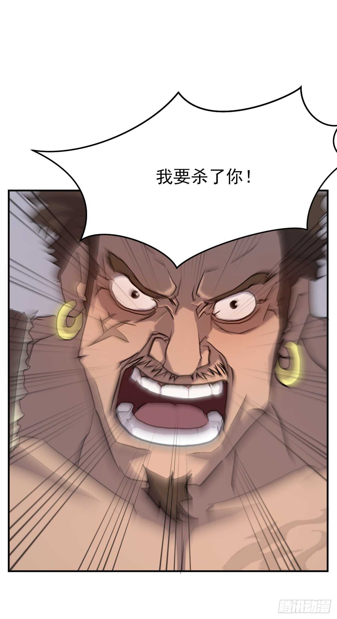 《不死至尊》14.救星登场 第25页