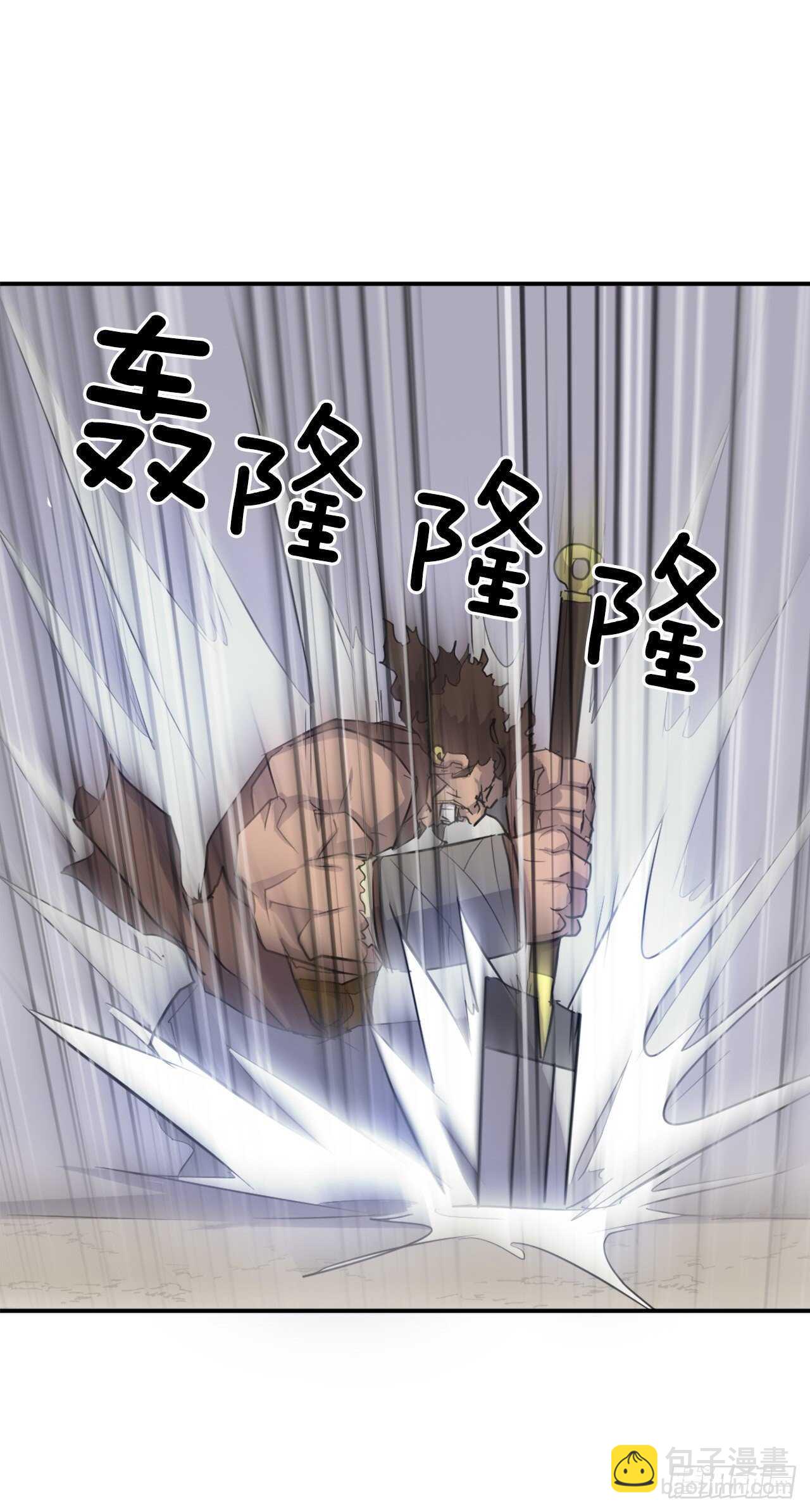《不死至尊》14.救星登场 第29页