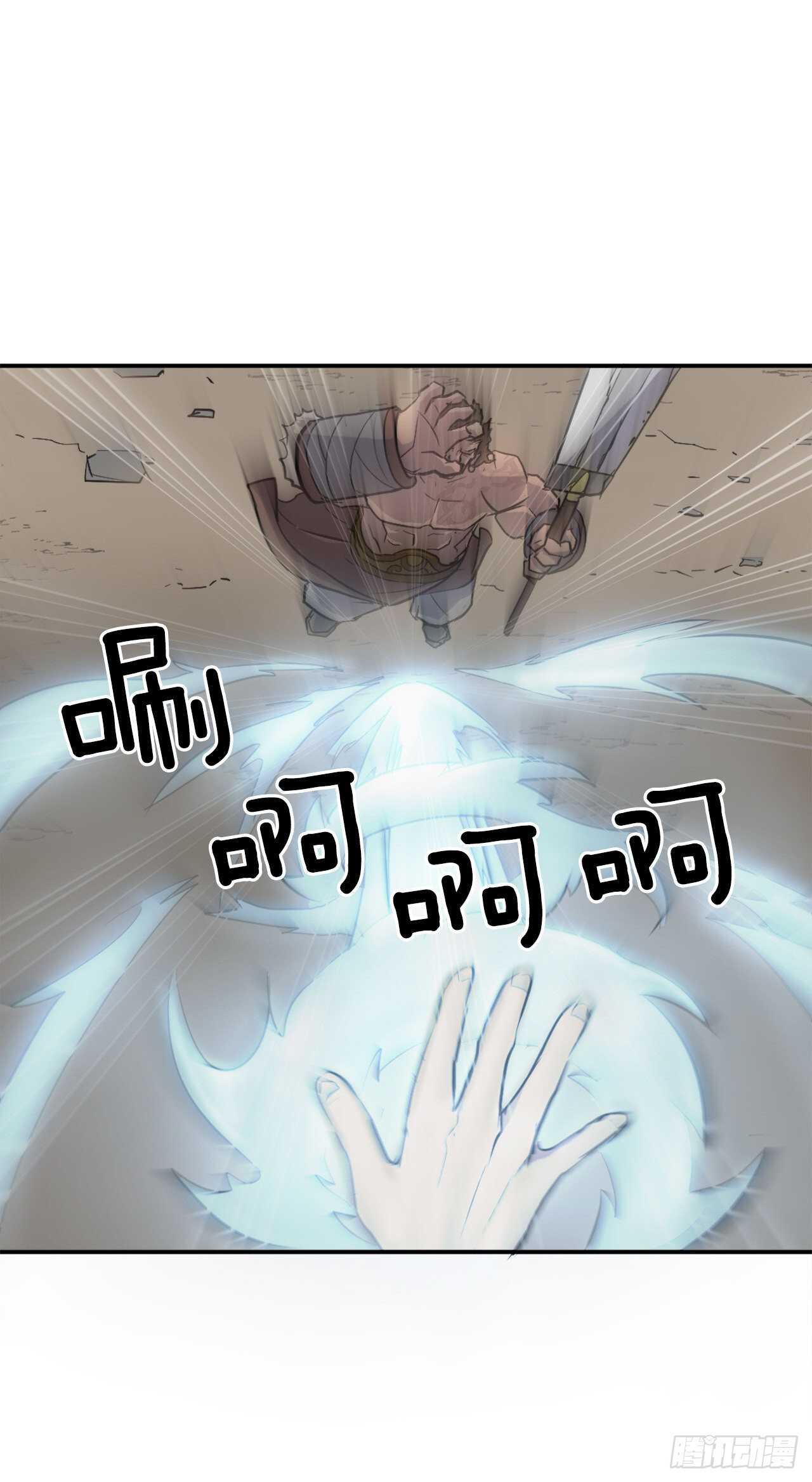 《不死至尊》14.救星登场 第2页
