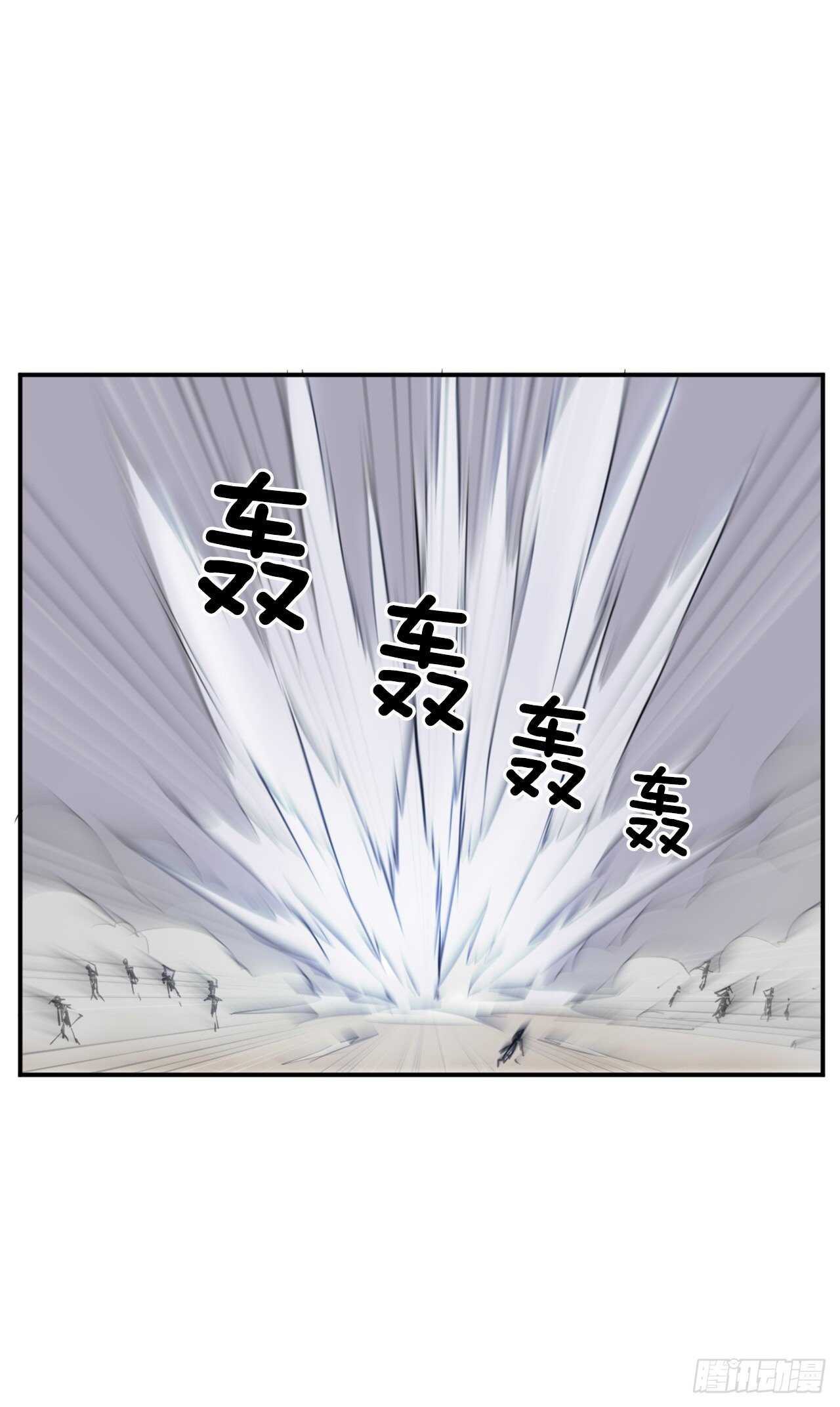 《不死至尊》14.救星登场 第30页