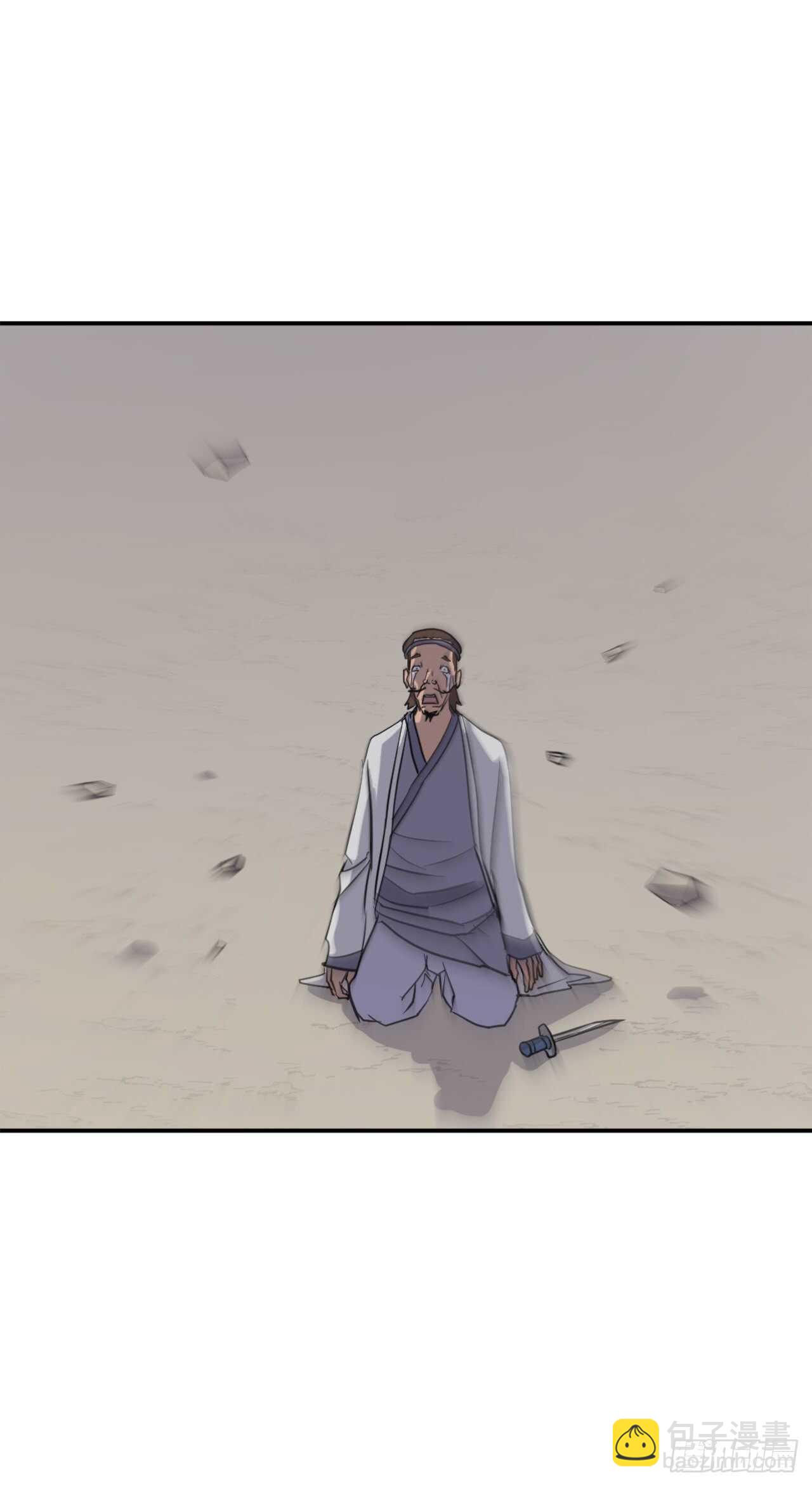 《不死至尊》14.救星登场 第32页