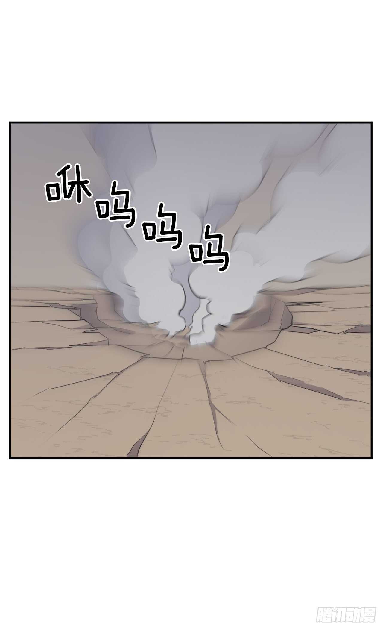 《不死至尊》14.救星登场 第33页