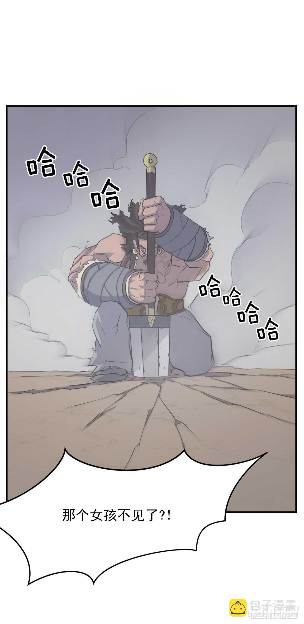 《不死至尊》14.救星登场 第36页