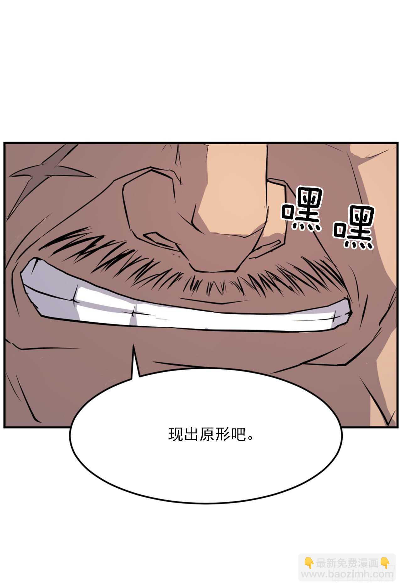 《不死至尊》14.救星登场 第37页
