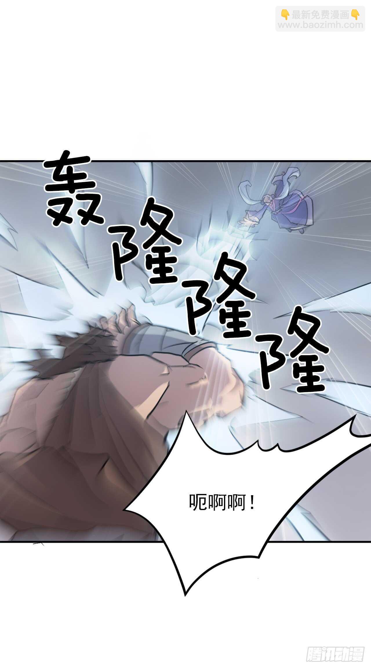 《不死至尊》14.救星登场 第3页