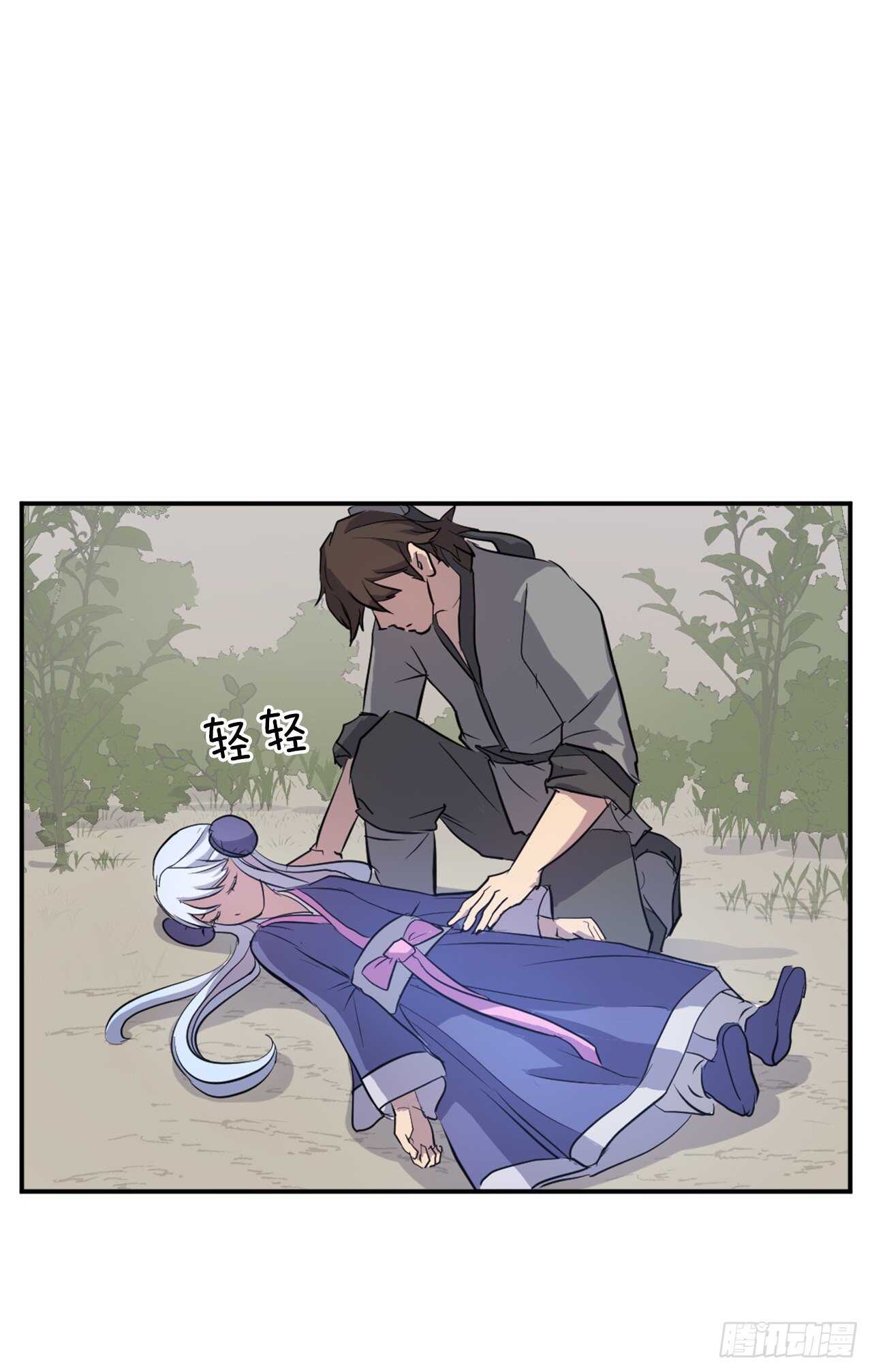 《不死至尊》14.救星登场 第40页