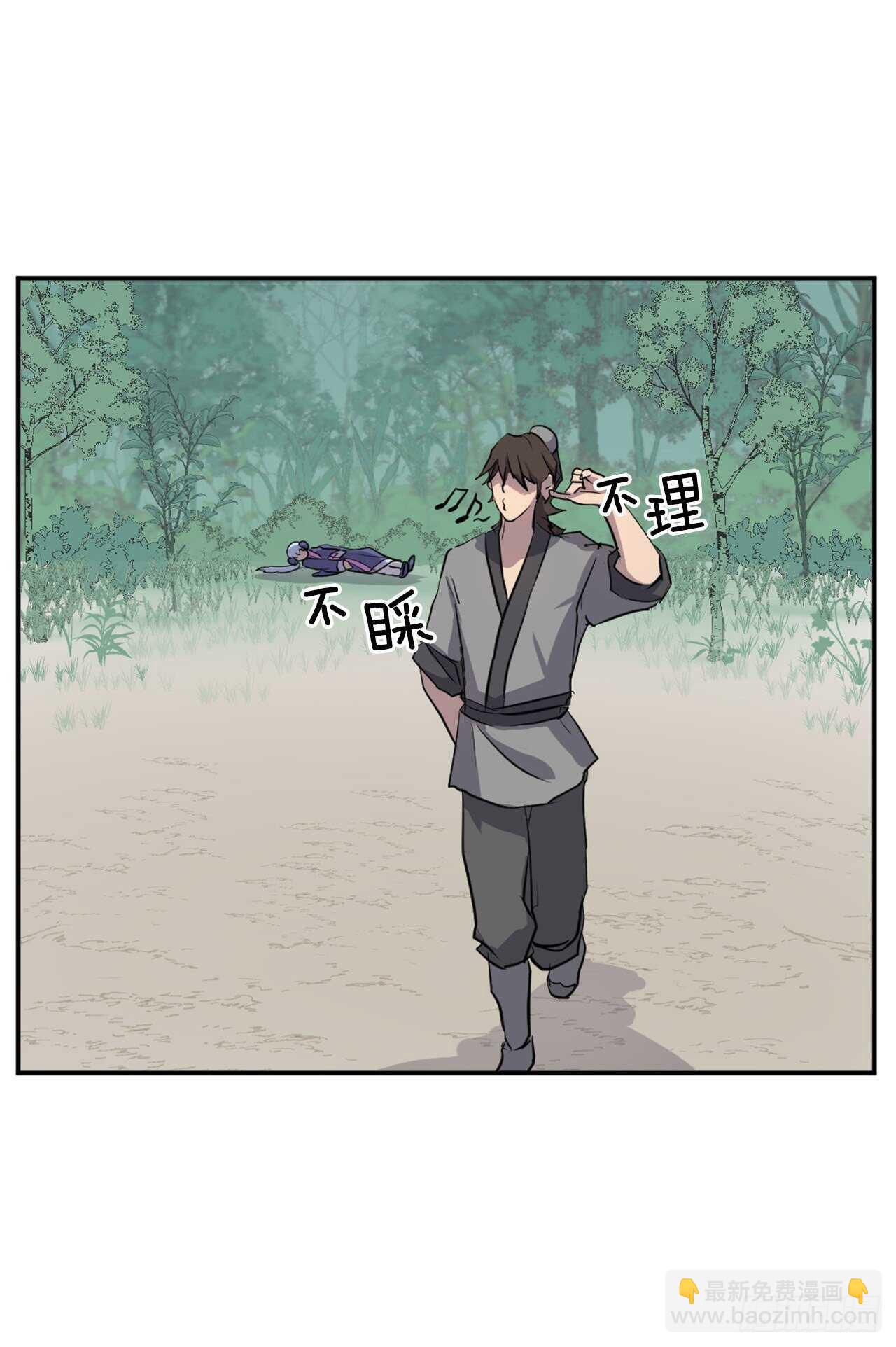《不死至尊》14.救星登场 第46页
