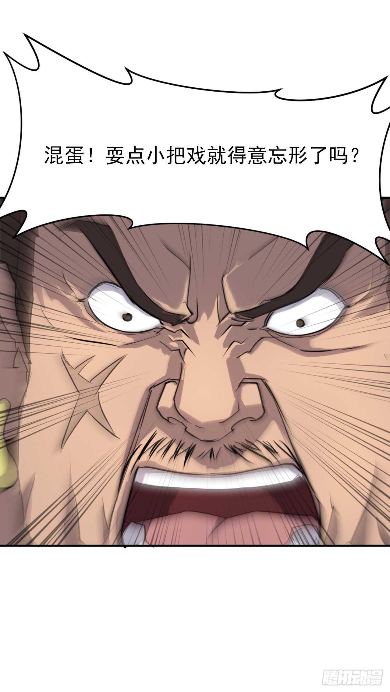 《不死至尊》14.救星登场 第47页