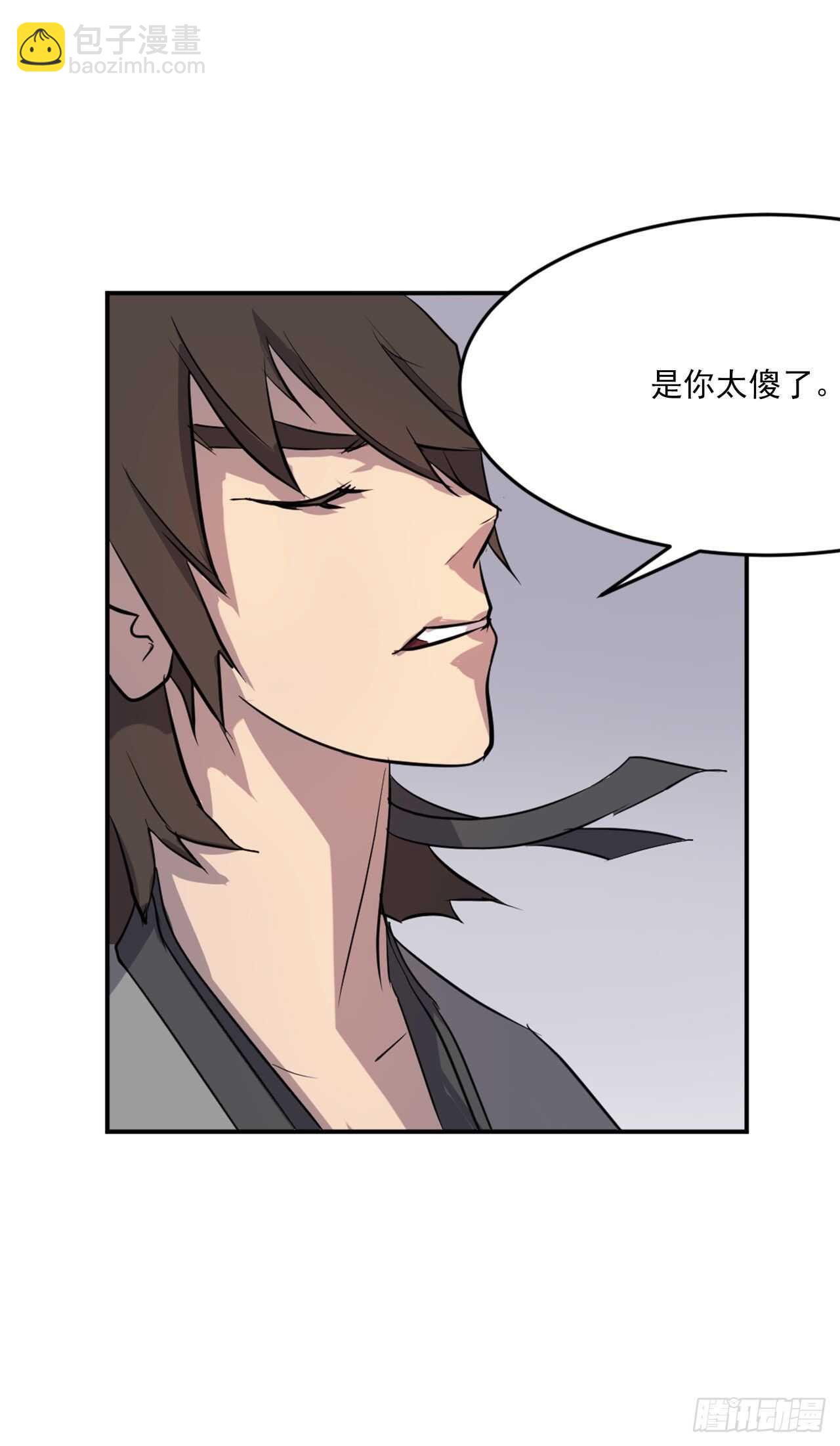《不死至尊》14.救星登场 第48页