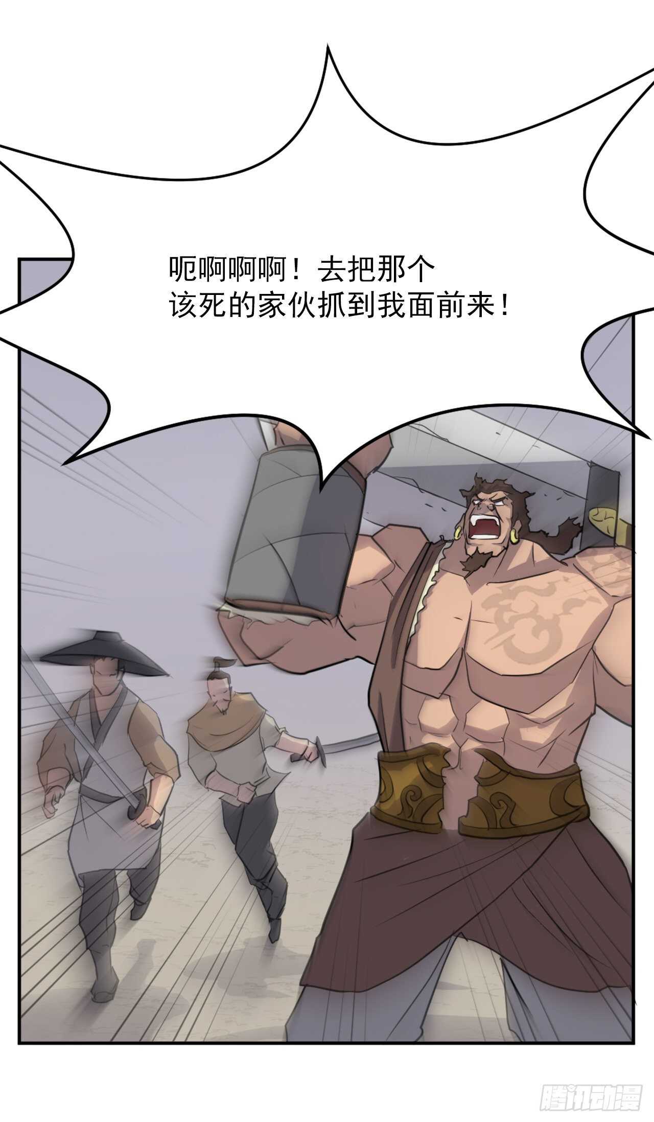 《不死至尊》14.救星登场 第49页