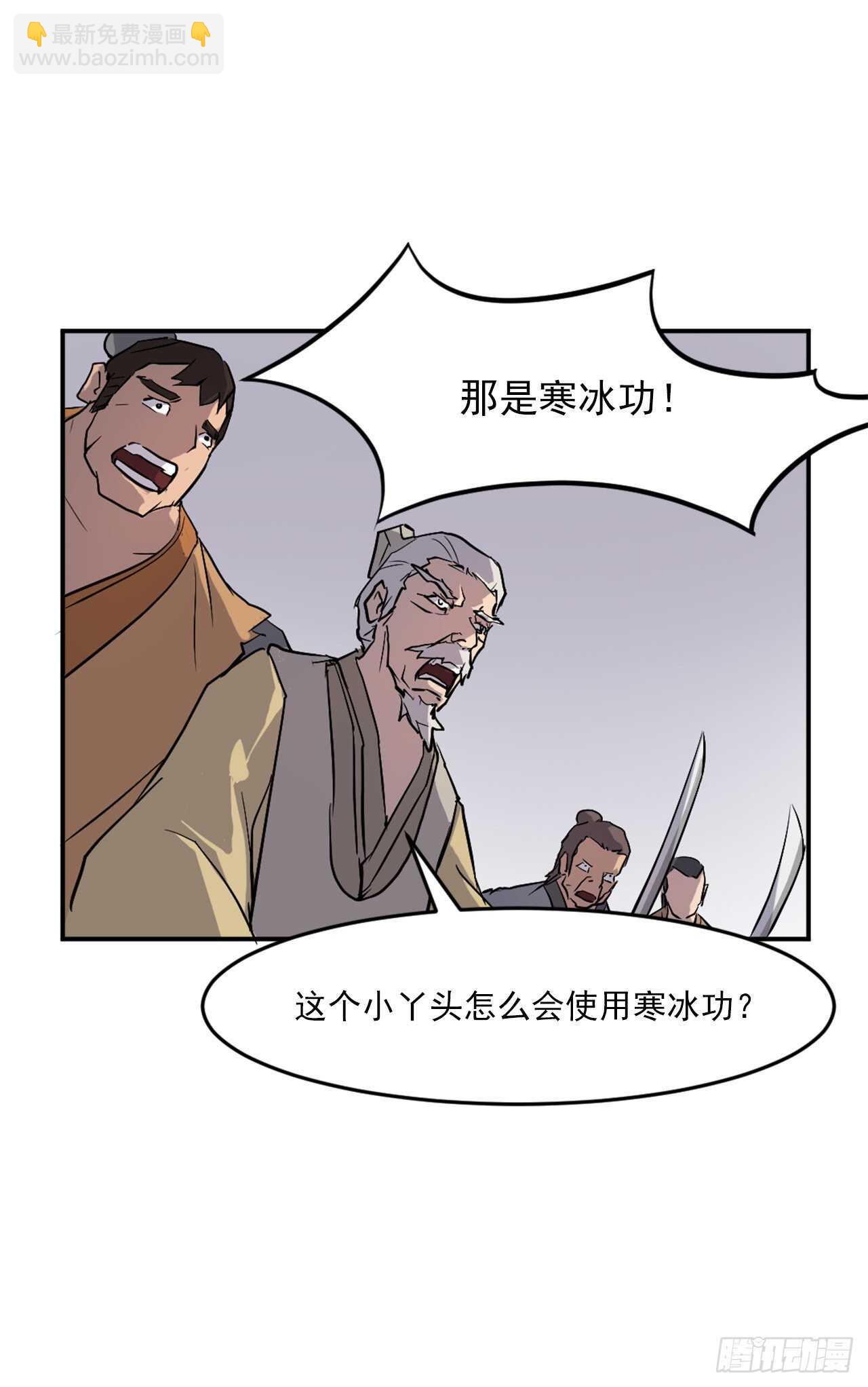 《不死至尊》14.救星登场 第4页