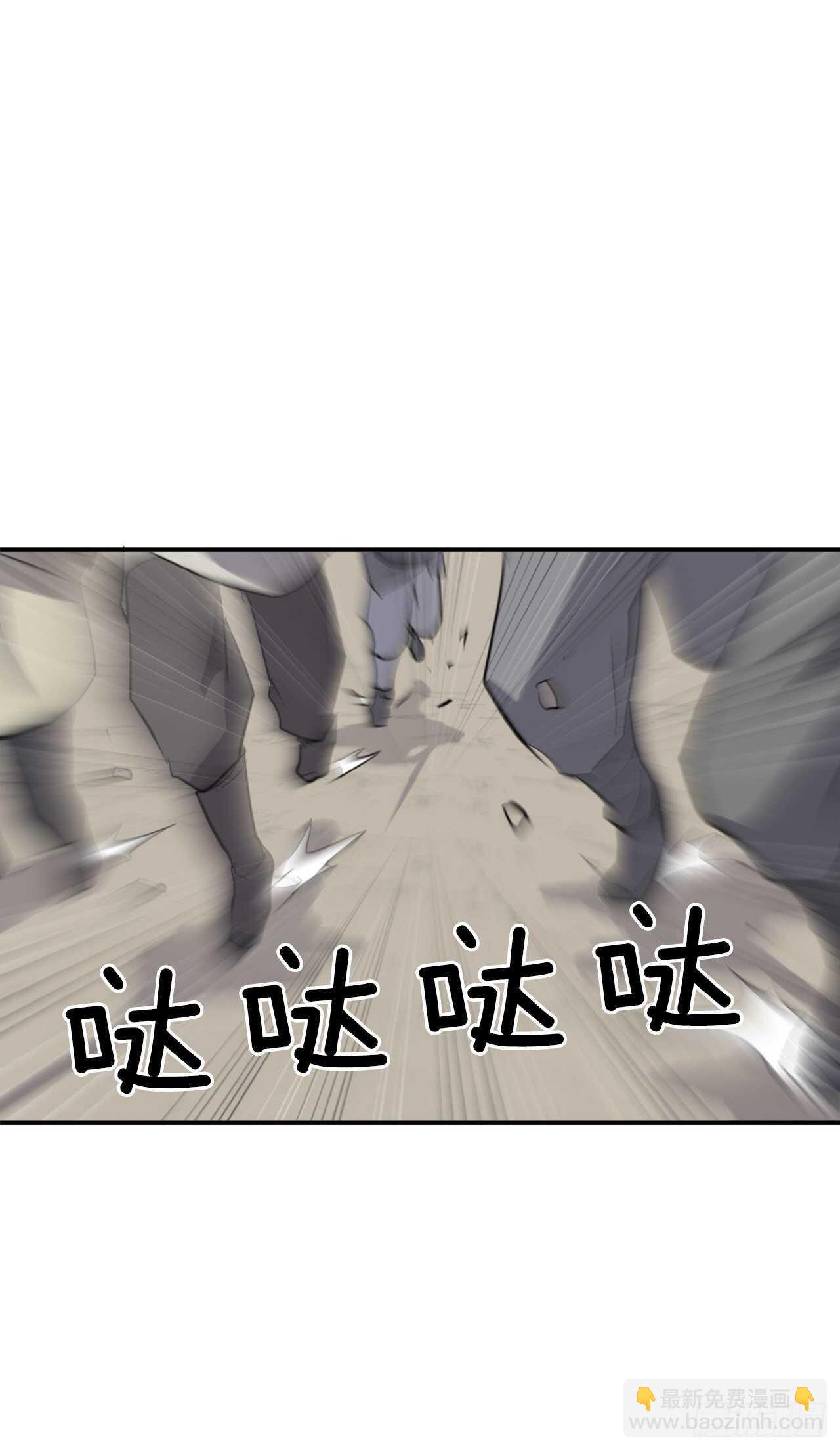 《不死至尊》14.救星登场 第50页