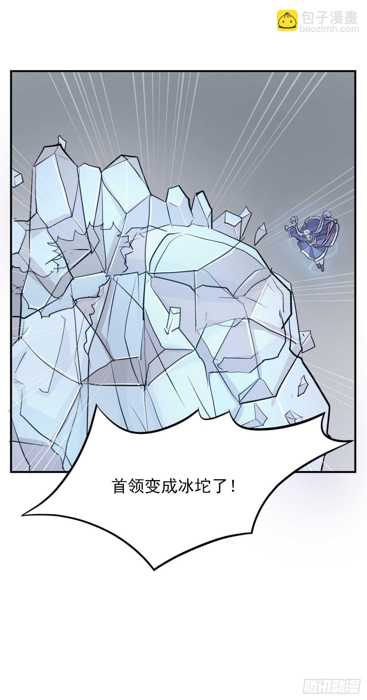 《不死至尊》14.救星登场 第5页