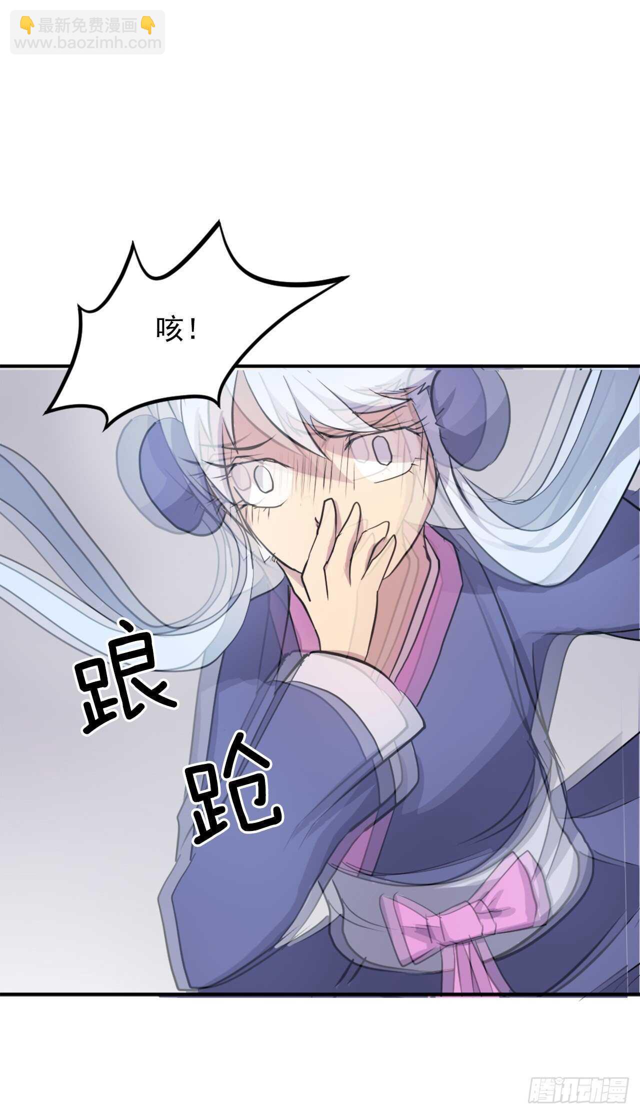 《不死至尊》14.救星登场 第8页