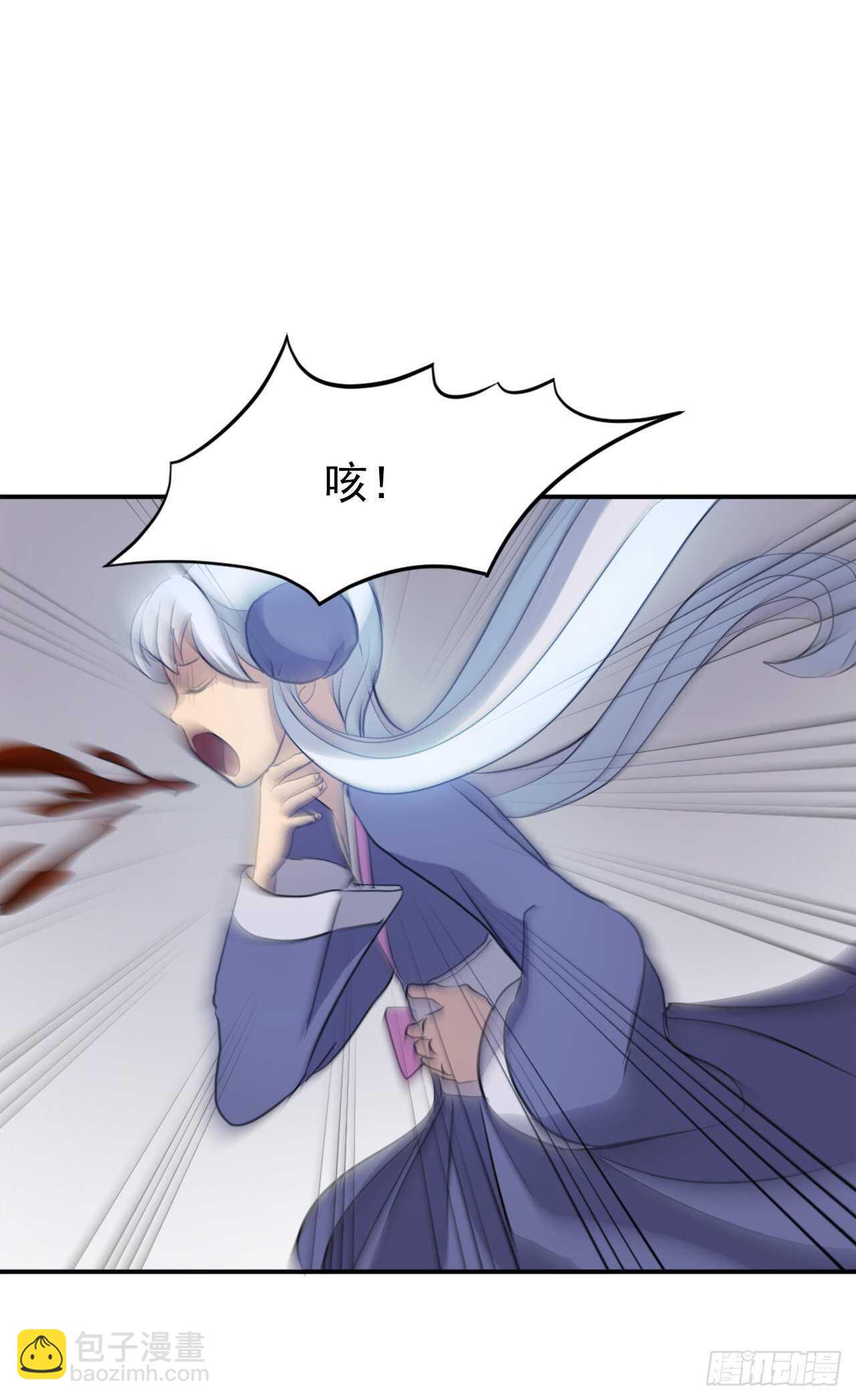 《不死至尊》14.救星登场 第9页