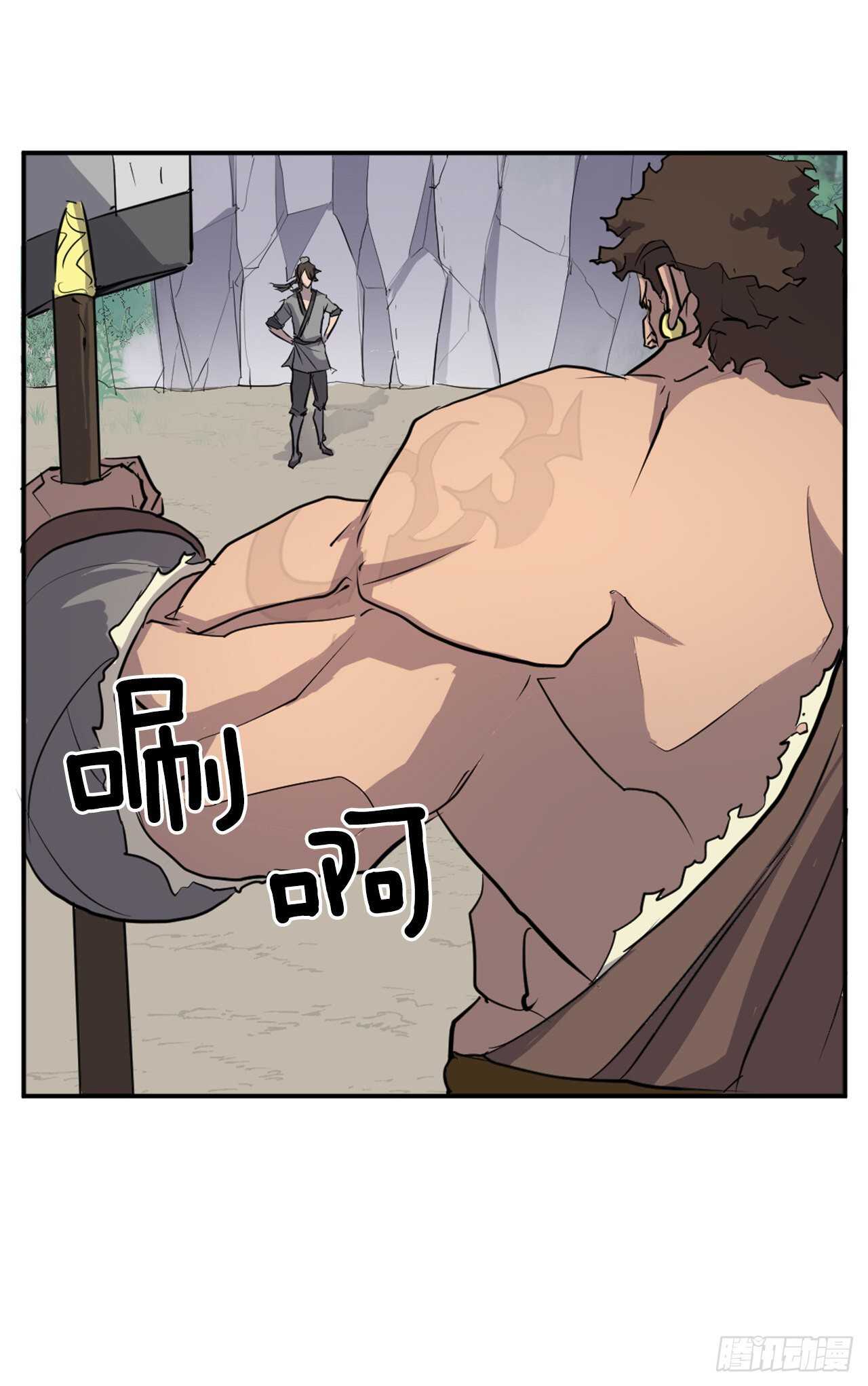 《不死至尊》15.洪铁乌之死 第10页