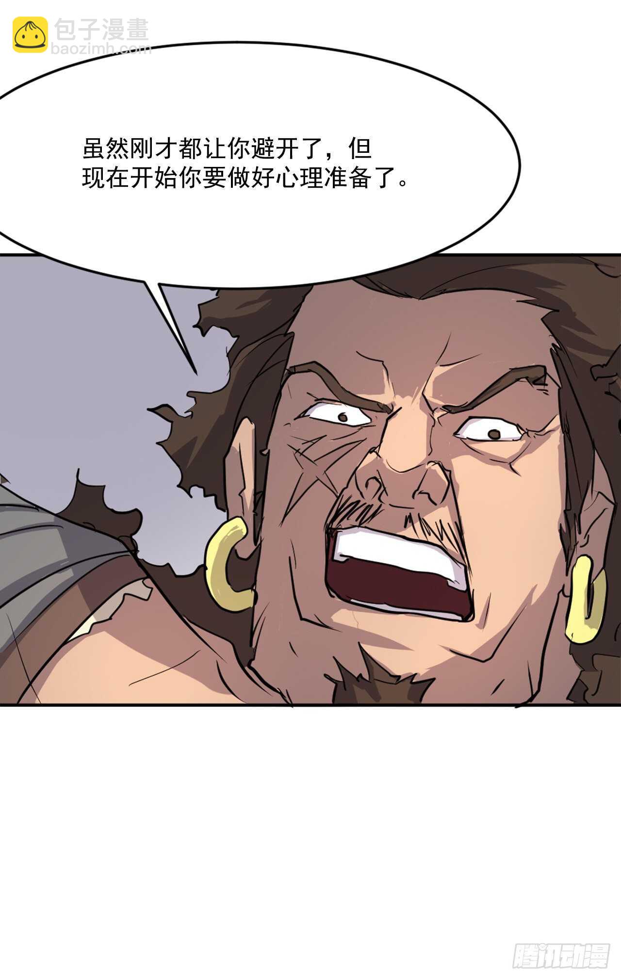 《不死至尊》15.洪铁乌之死 第11页