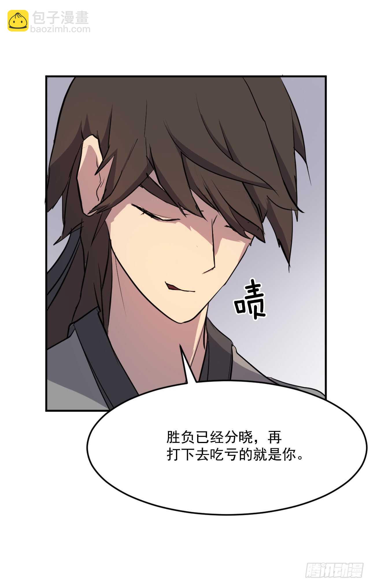 《不死至尊》15.洪铁乌之死 第12页