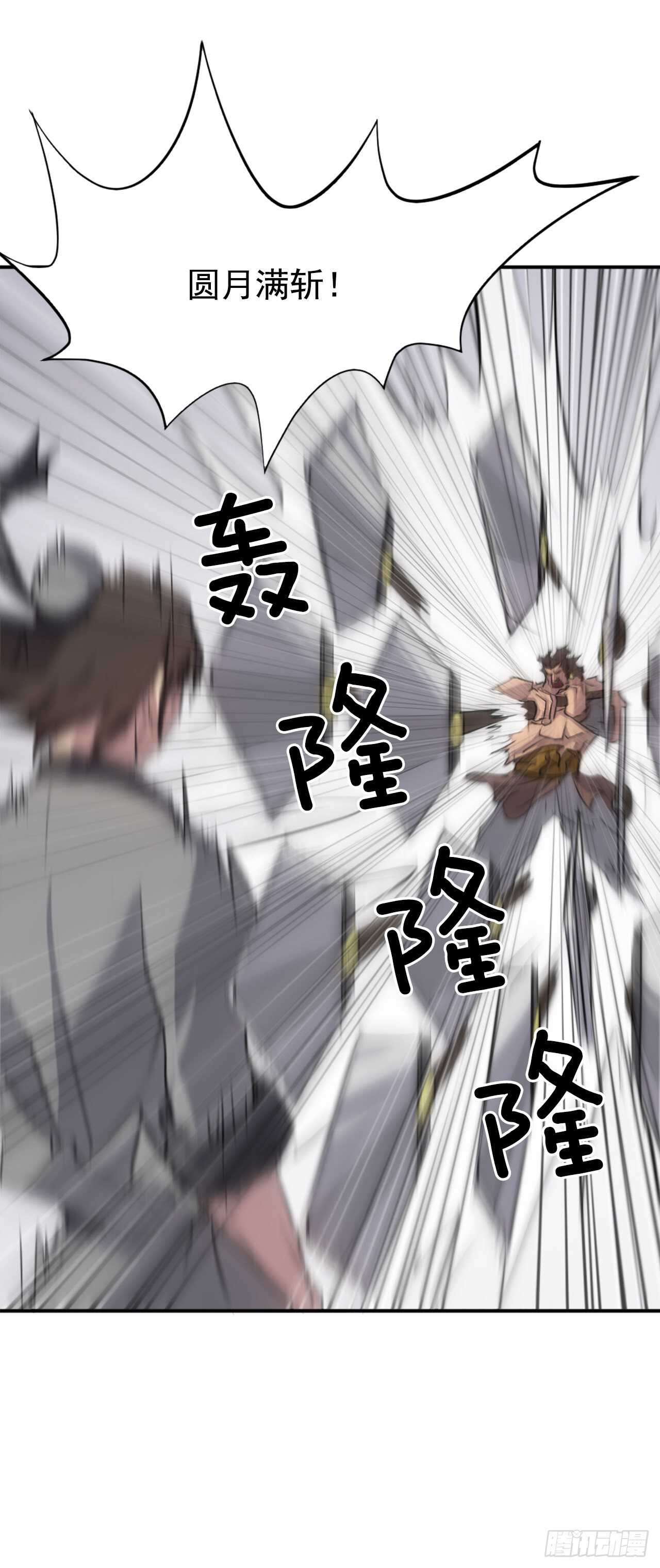 《不死至尊》15.洪铁乌之死 第14页
