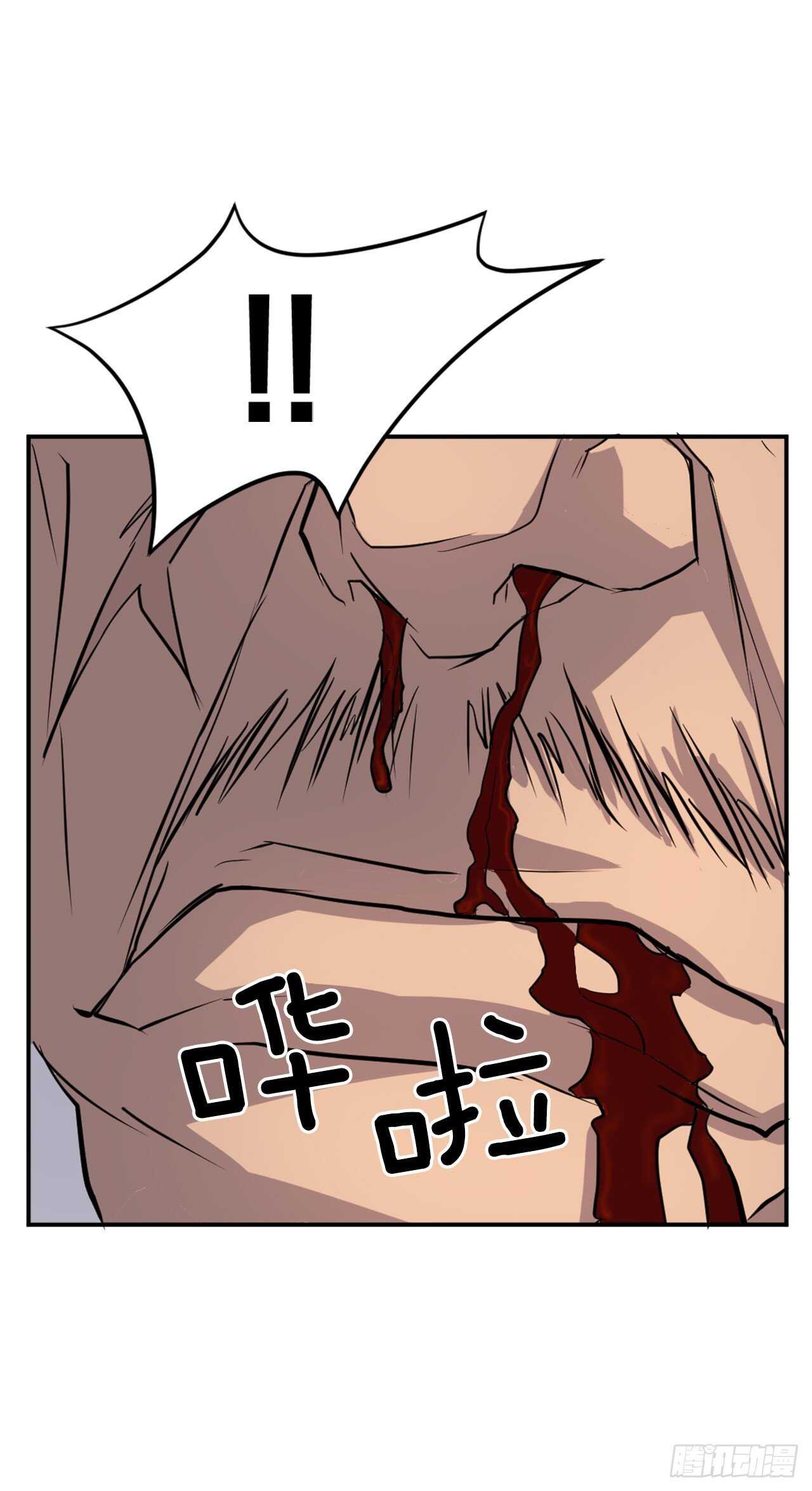 《不死至尊》15.洪铁乌之死 第18页