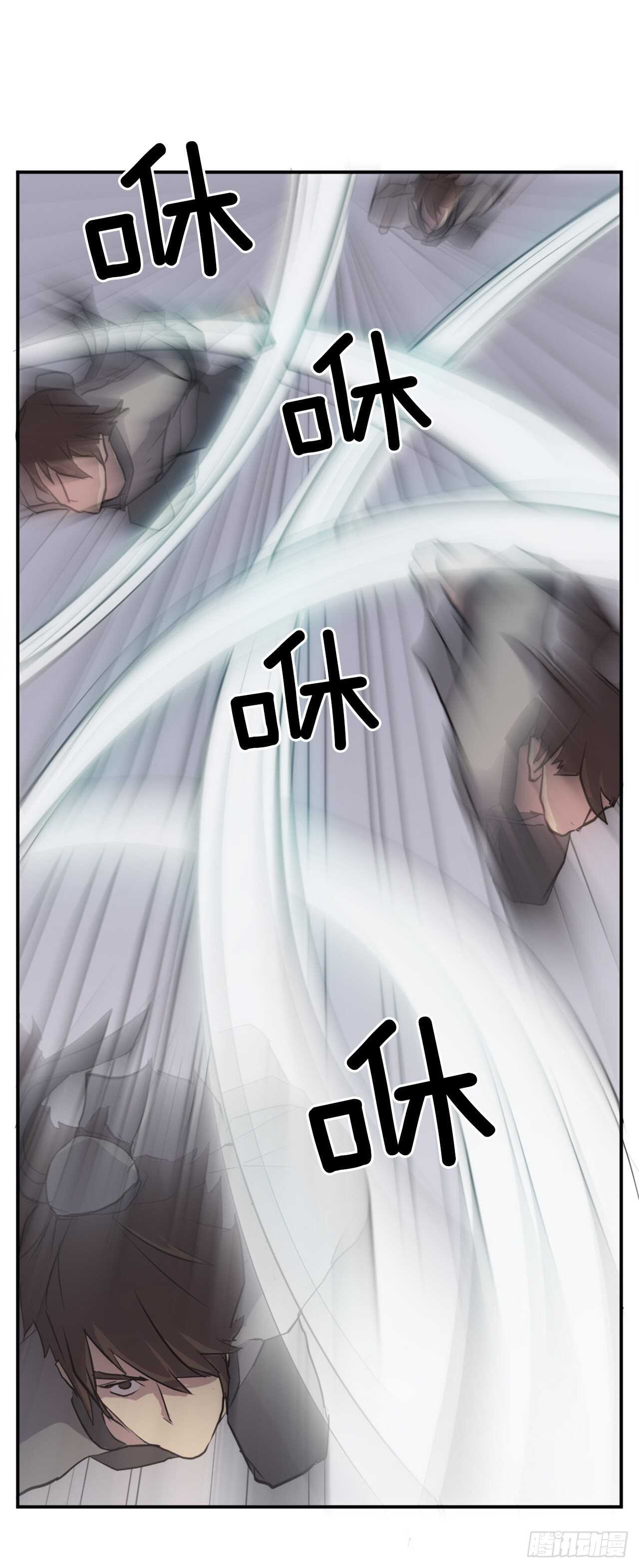 《不死至尊》15.洪铁乌之死 第1页