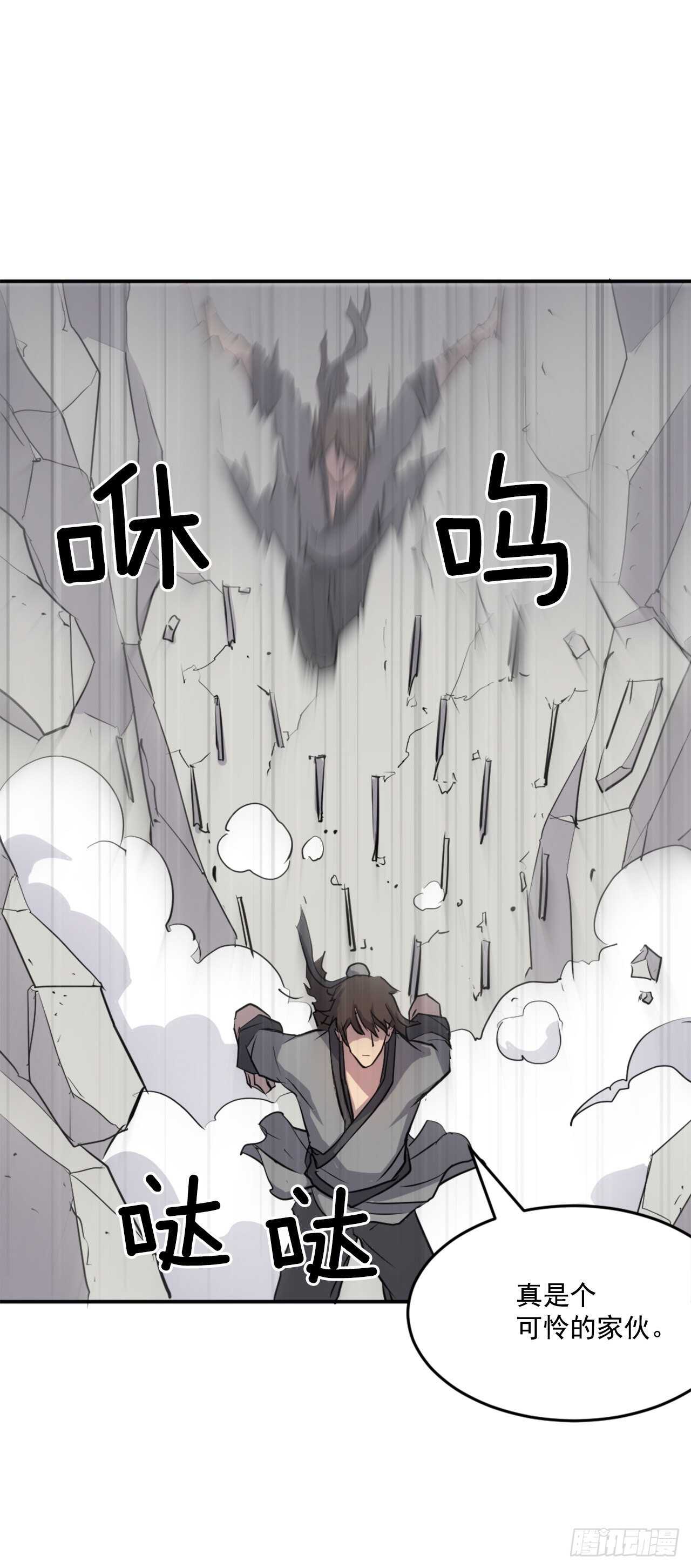 《不死至尊》15.洪铁乌之死 第20页