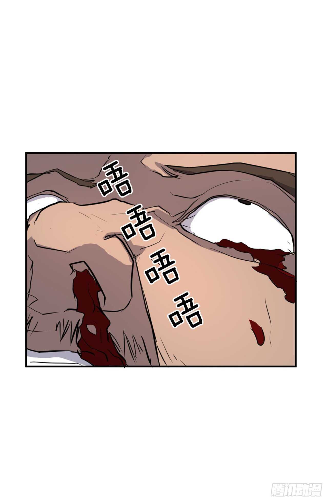 《不死至尊》15.洪铁乌之死 第23页