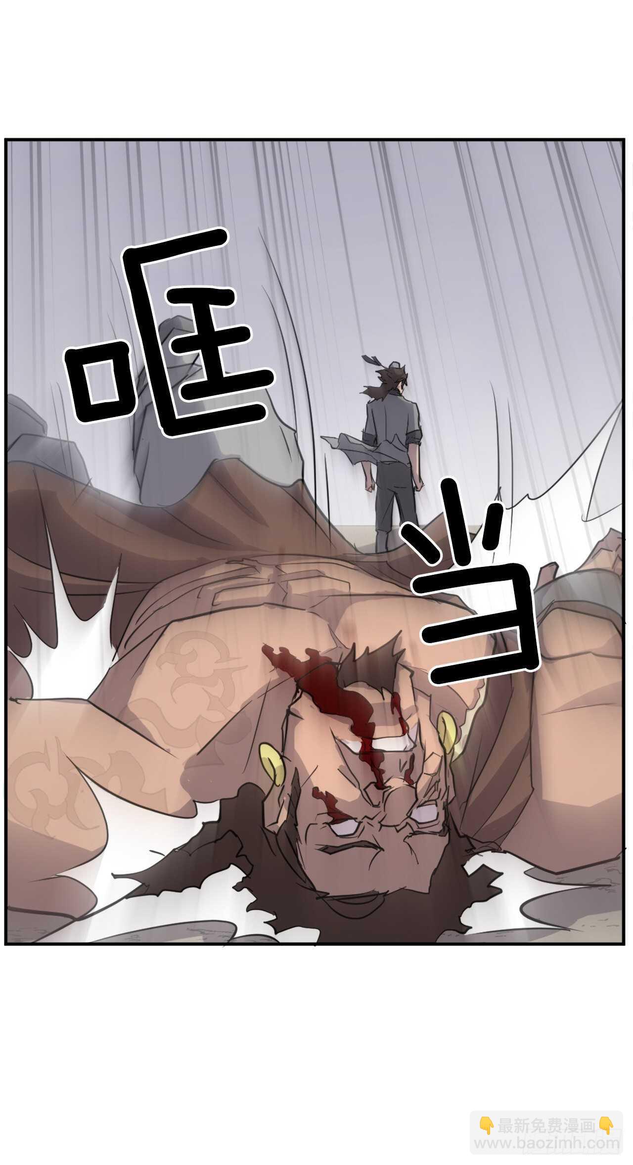 《不死至尊》15.洪铁乌之死 第24页
