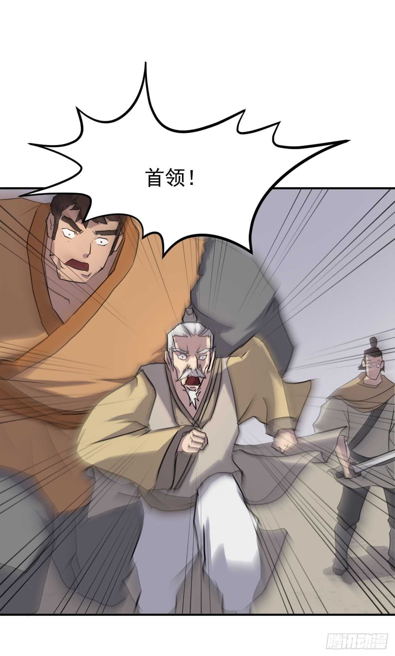 《不死至尊》15.洪铁乌之死 第26页