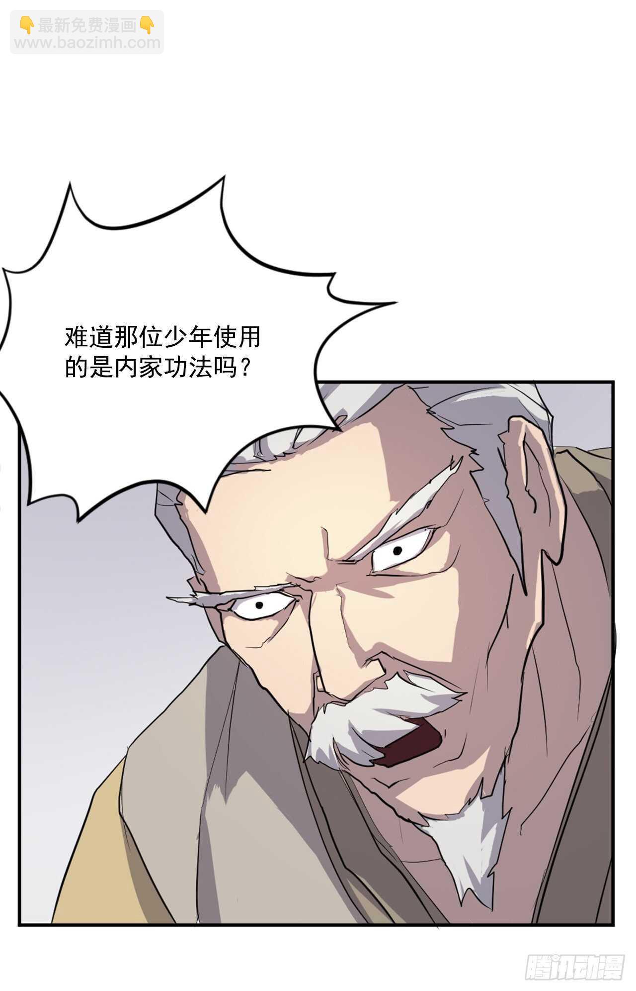 《不死至尊》15.洪铁乌之死 第29页