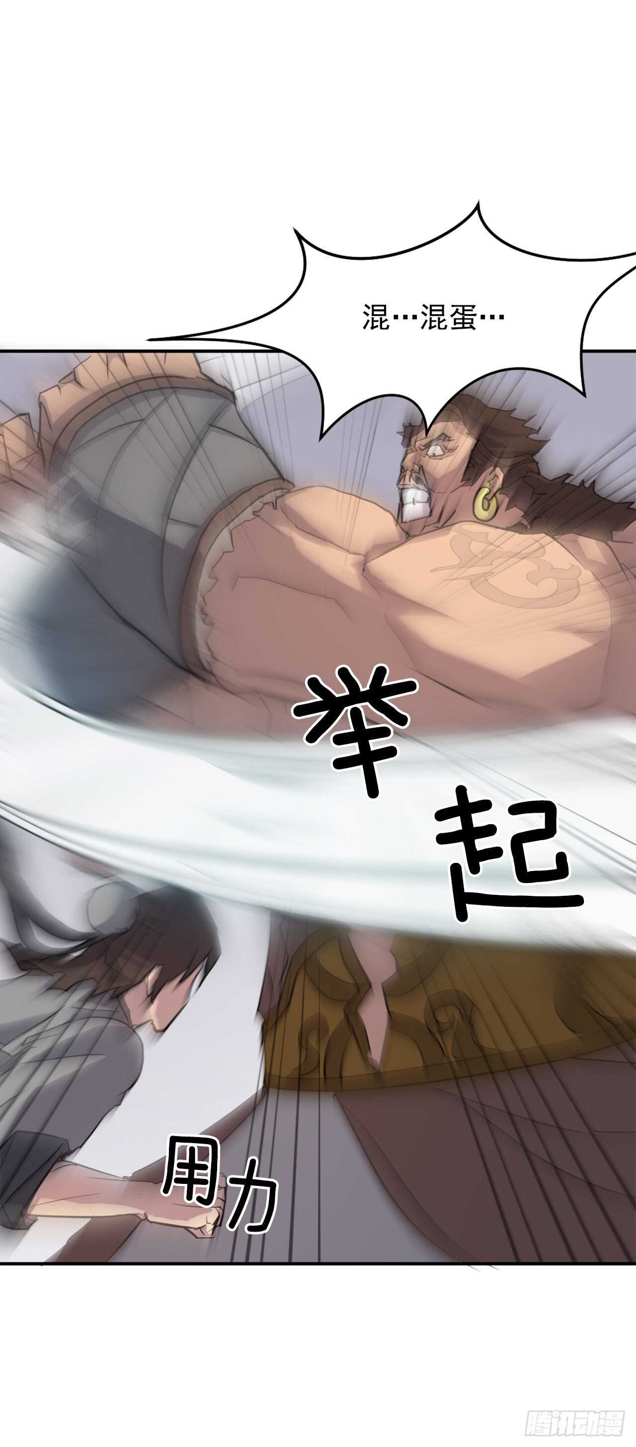 《不死至尊》15.洪铁乌之死 第2页