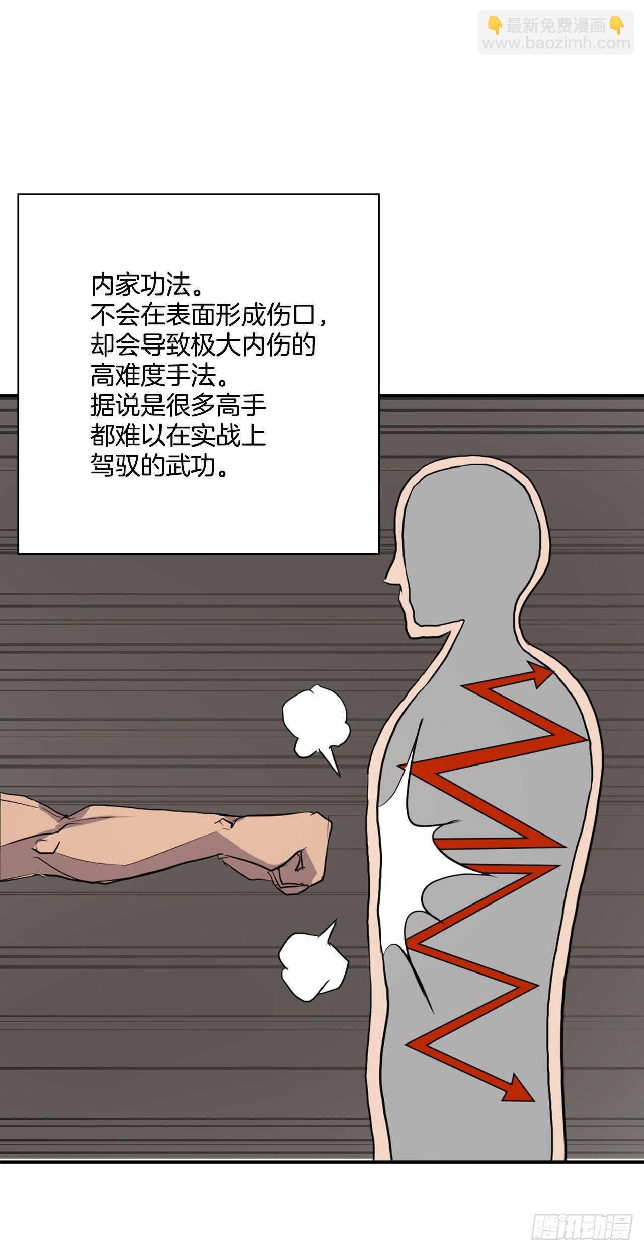 《不死至尊》15.洪铁乌之死 第30页