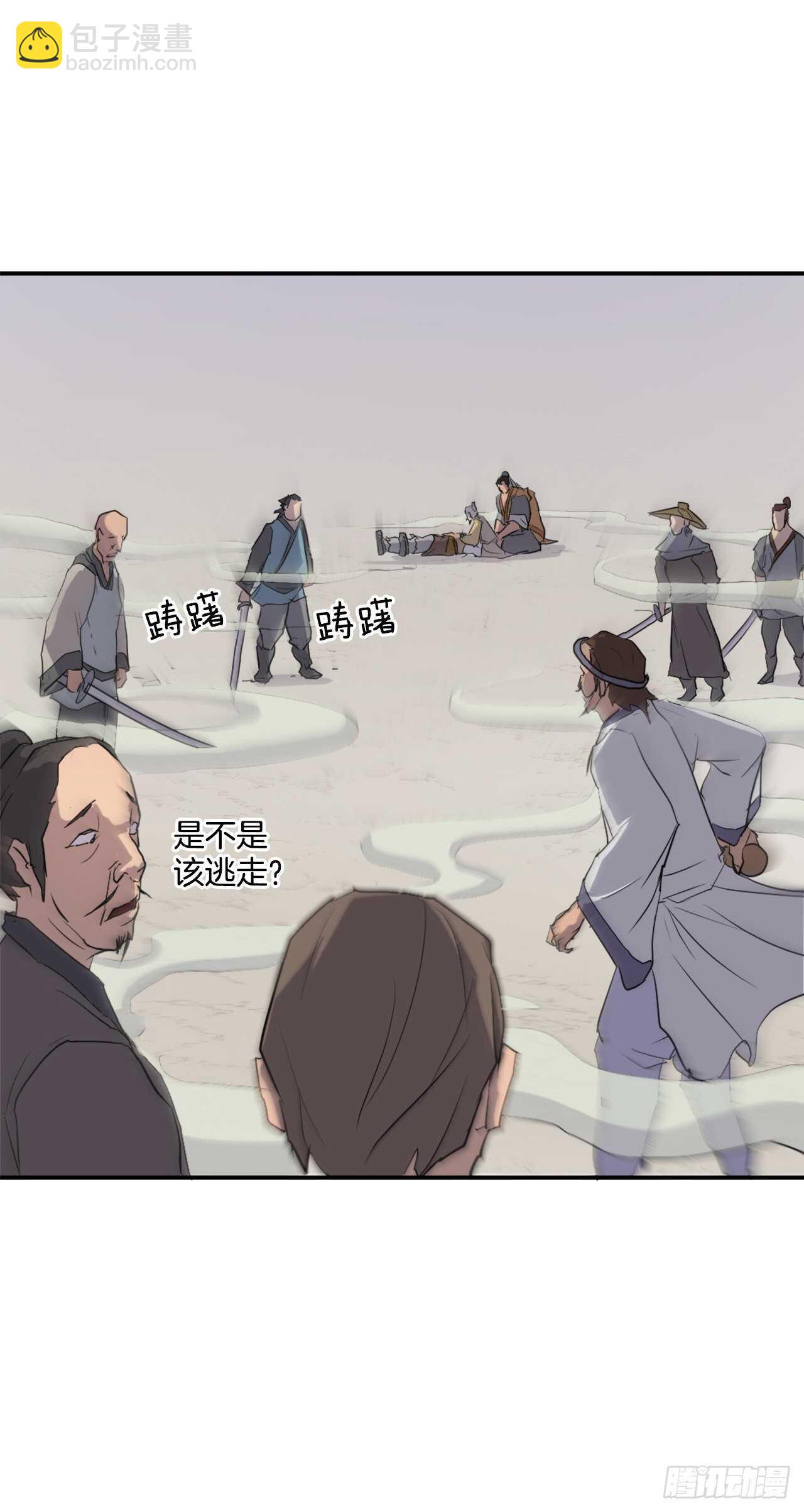 《不死至尊》15.洪铁乌之死 第32页