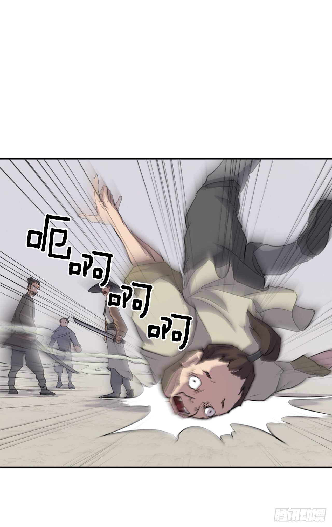 《不死至尊》15.洪铁乌之死 第35页