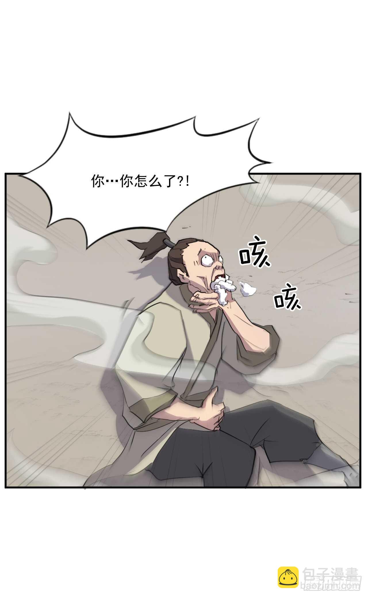 《不死至尊》15.洪铁乌之死 第36页