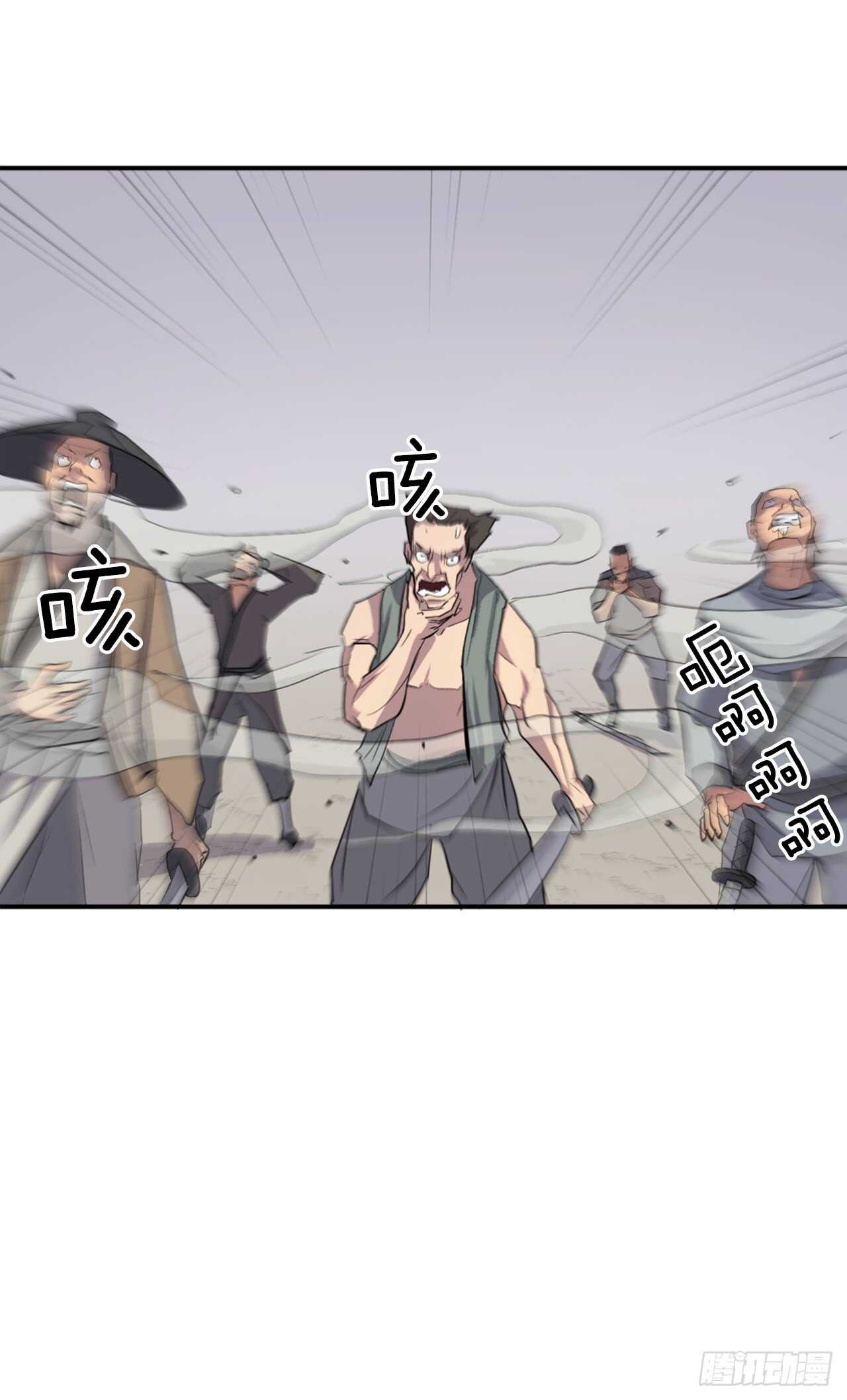 《不死至尊》15.洪铁乌之死 第38页